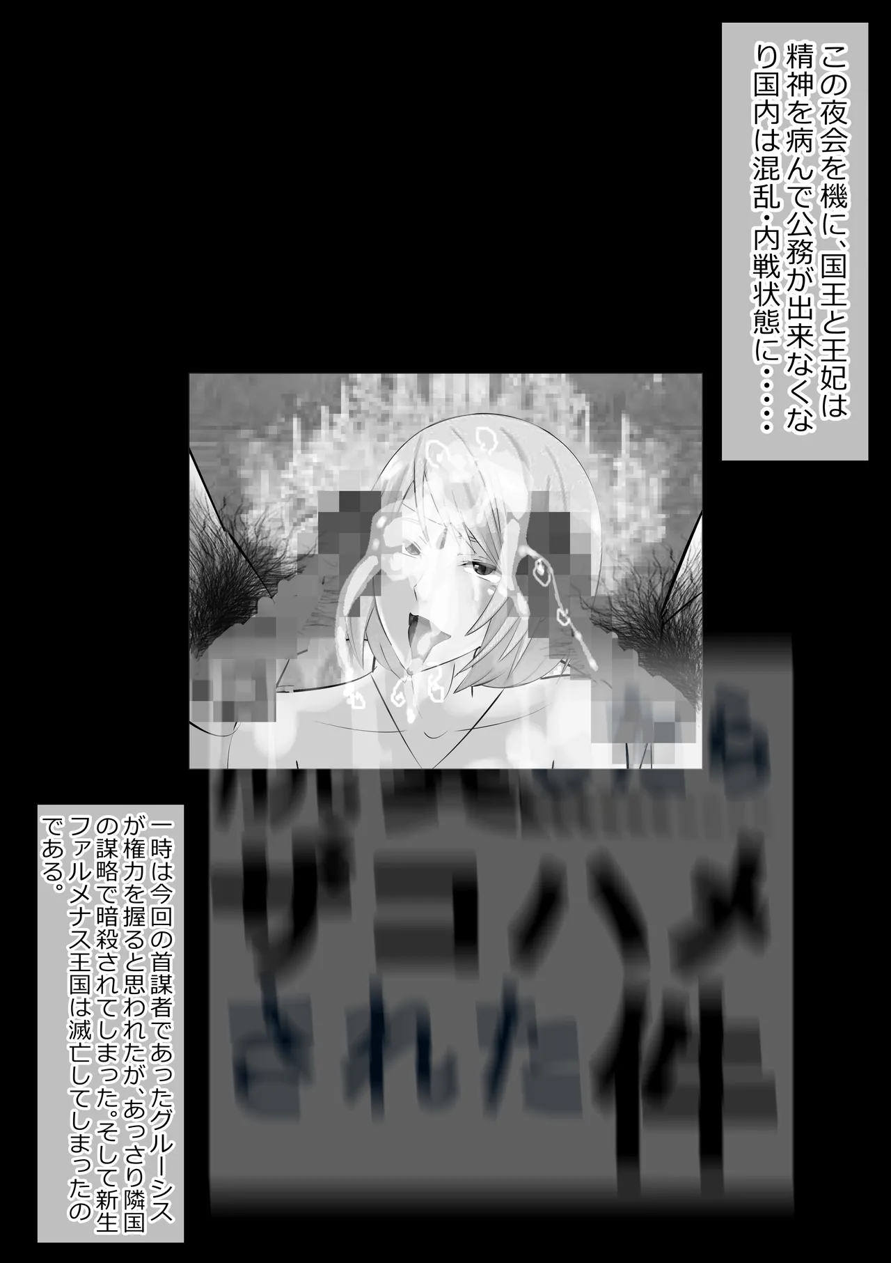 Requested Work: That Time I got Fucked by a Lowlife after Defecating - Chapter 3 - Page 43