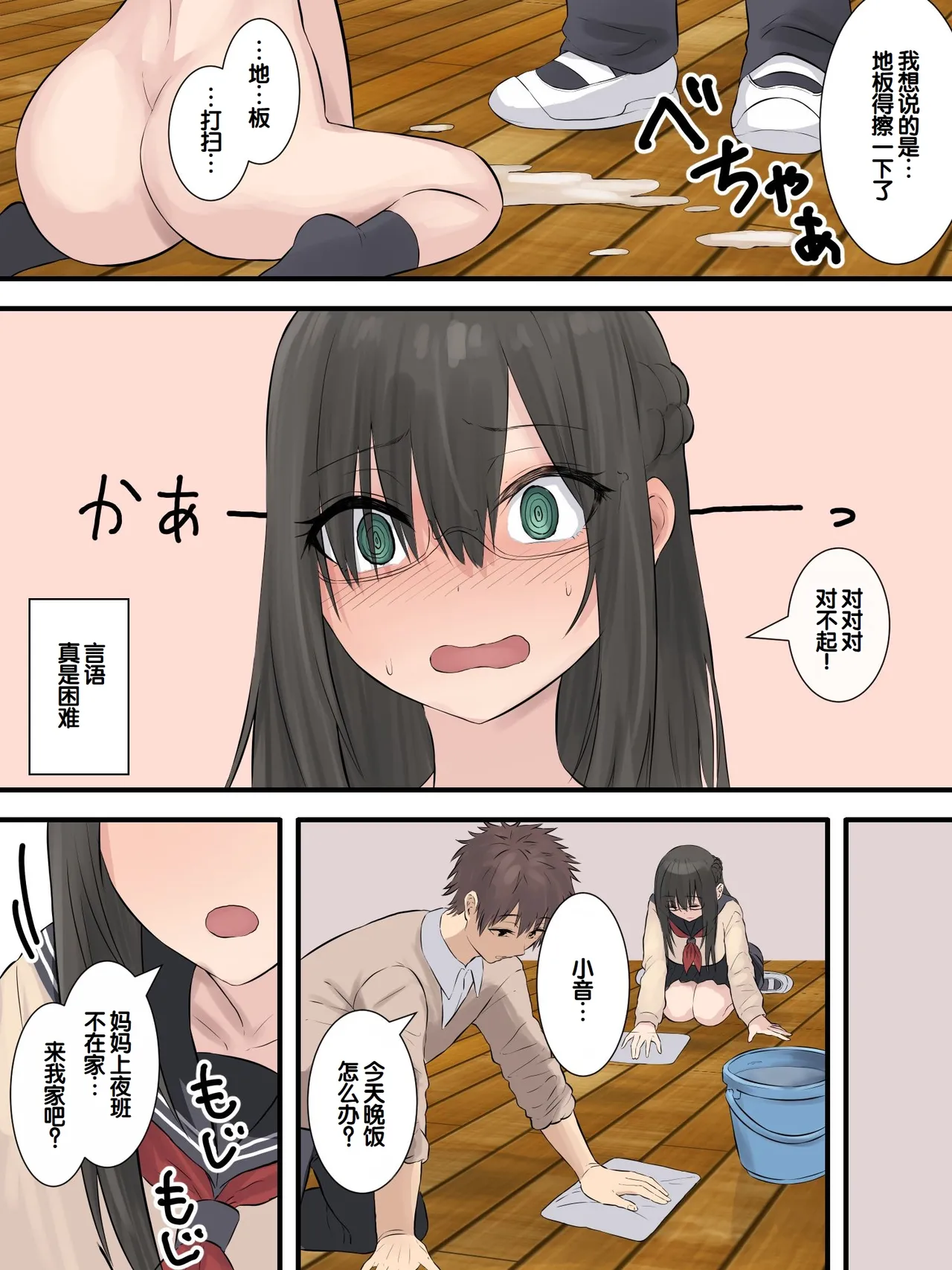 Bungaku Shoujo to Osananajimi-kun - Page 41