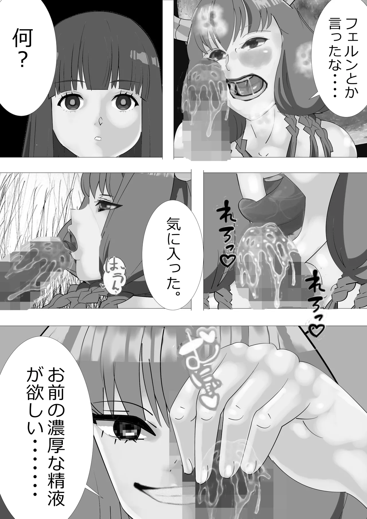 Requested: Frieren the Premature Ejaculator: Aura's Penis Ranking Check - Page 28