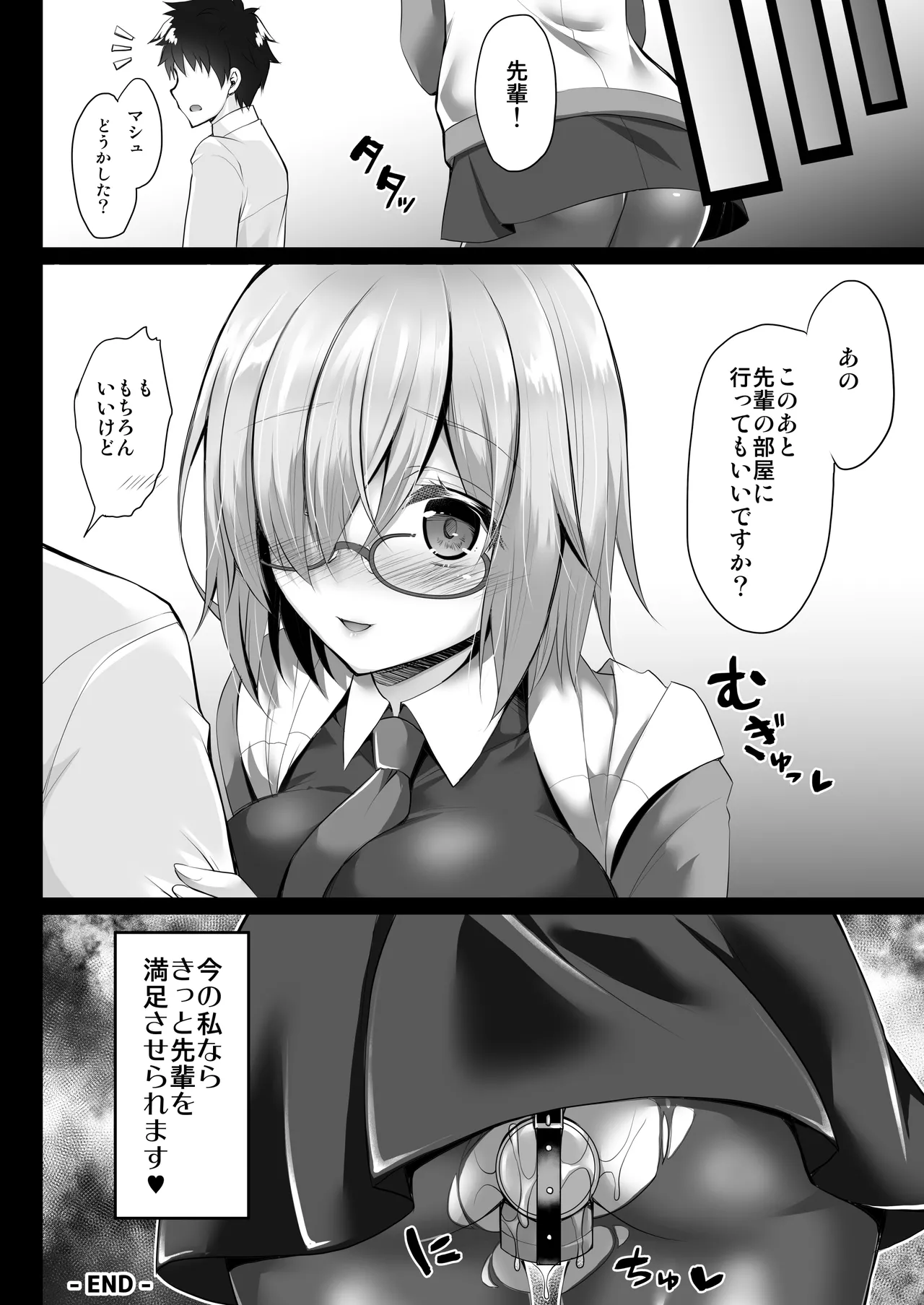 FGO Soushuuhen 2 Jeanne My Room Second - Page 105
