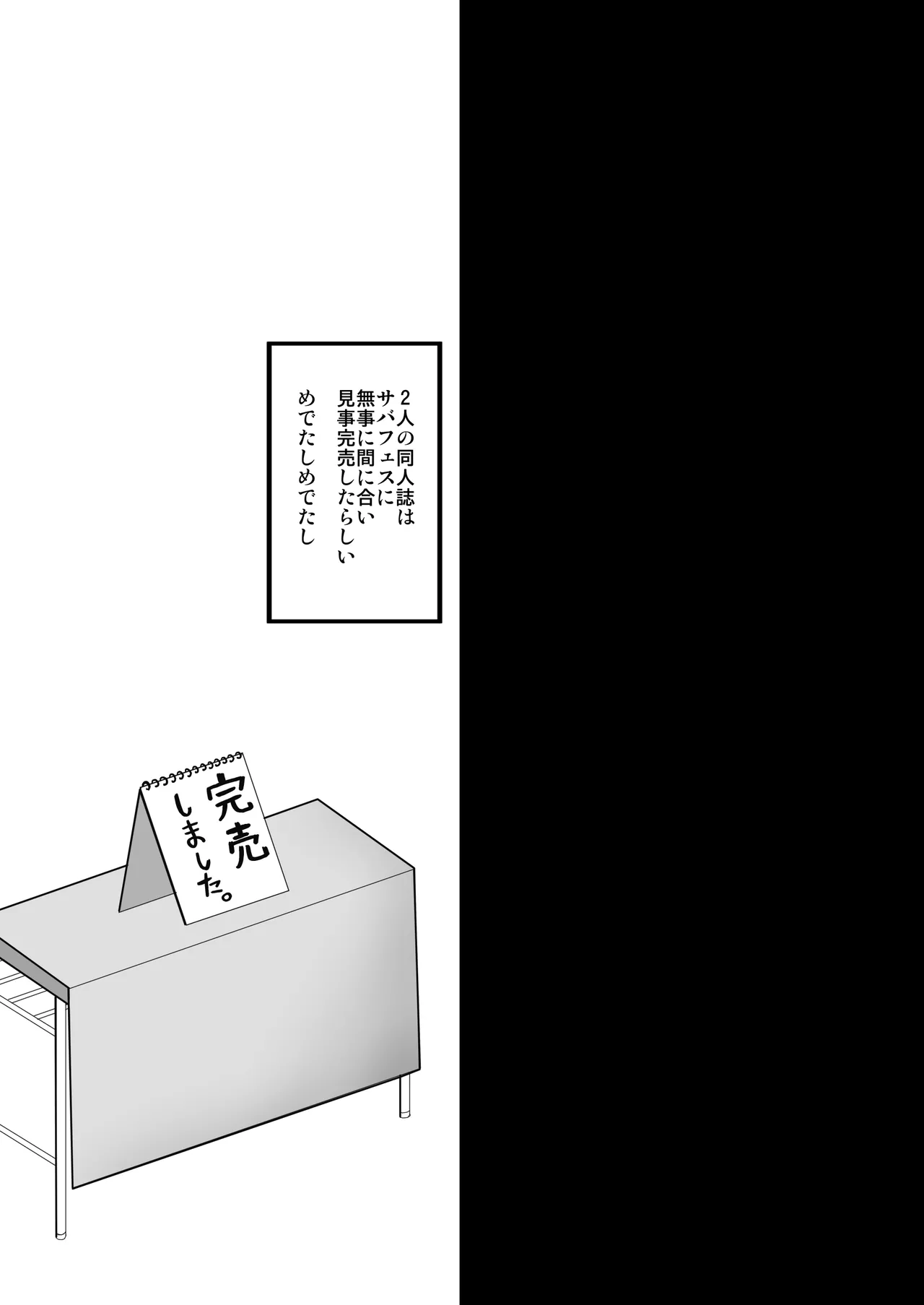 FGO Soushuuhen 2 Jeanne My Room Second - Page 74