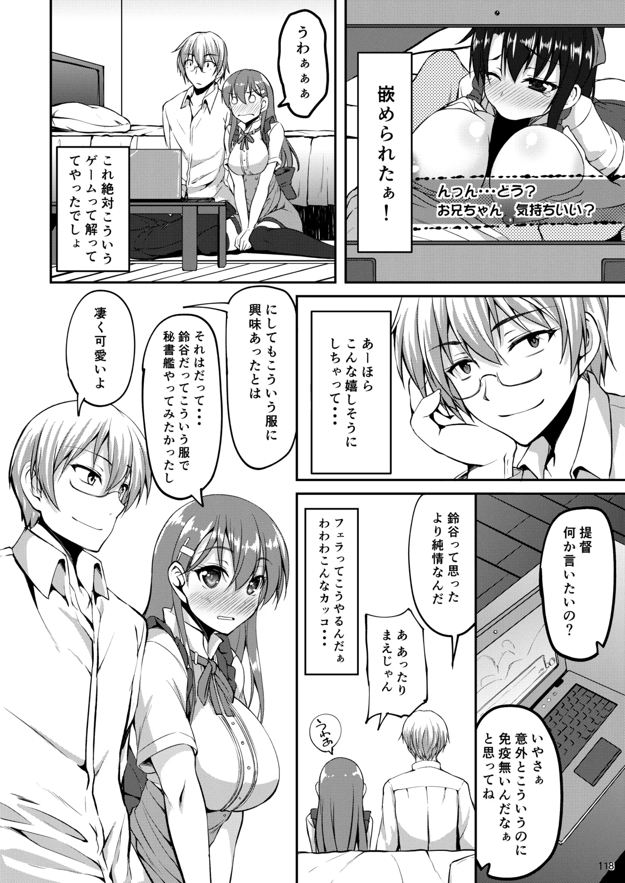 Suzuya Soushuuhen Issho~! - Page 127