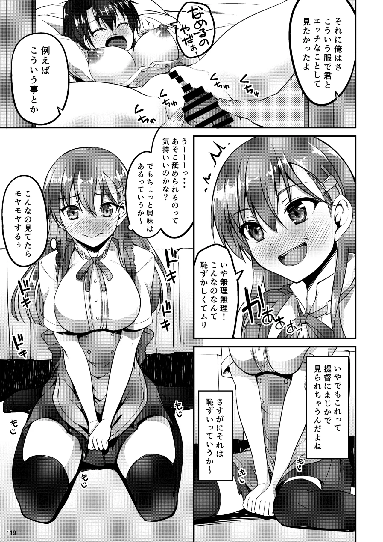 Suzuya Soushuuhen Issho~! - Page 128