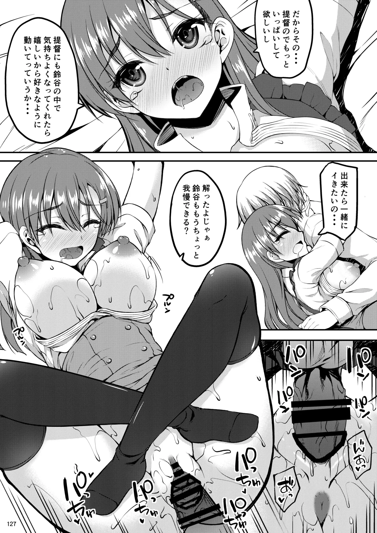 Suzuya Soushuuhen Issho~! - Page 136