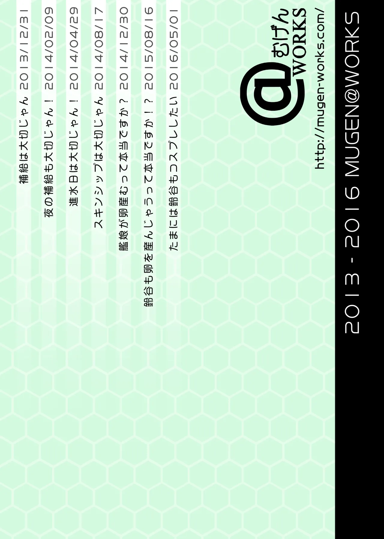 Suzuya Soushuuhen Issho~! - Page 143