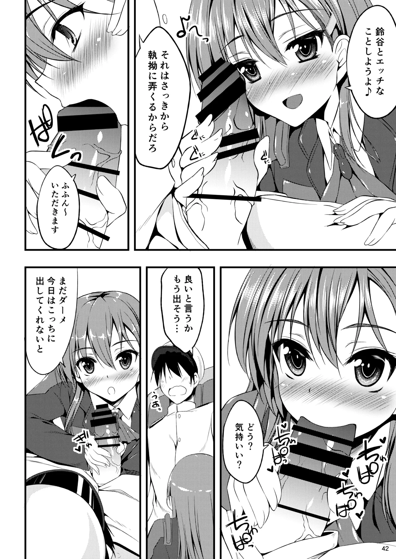 Suzuya Soushuuhen Issho~! - Page 45