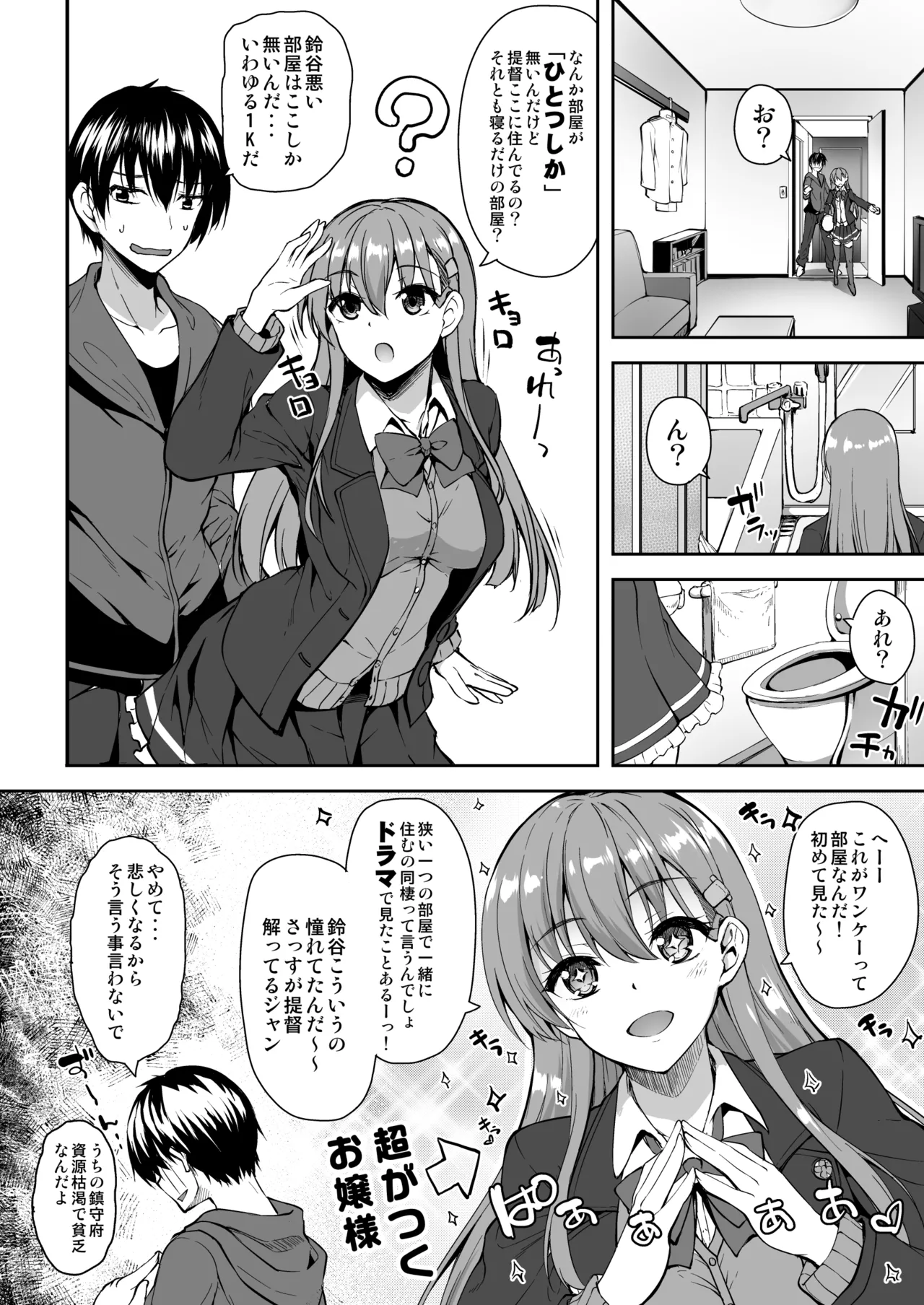 Page 61 of [Mugen@WORKS (Akiduki Akina)] Suzuya Soushuuhen 2 Ikkuyo~ (Kantai Collection -KanColle-) [Digital]