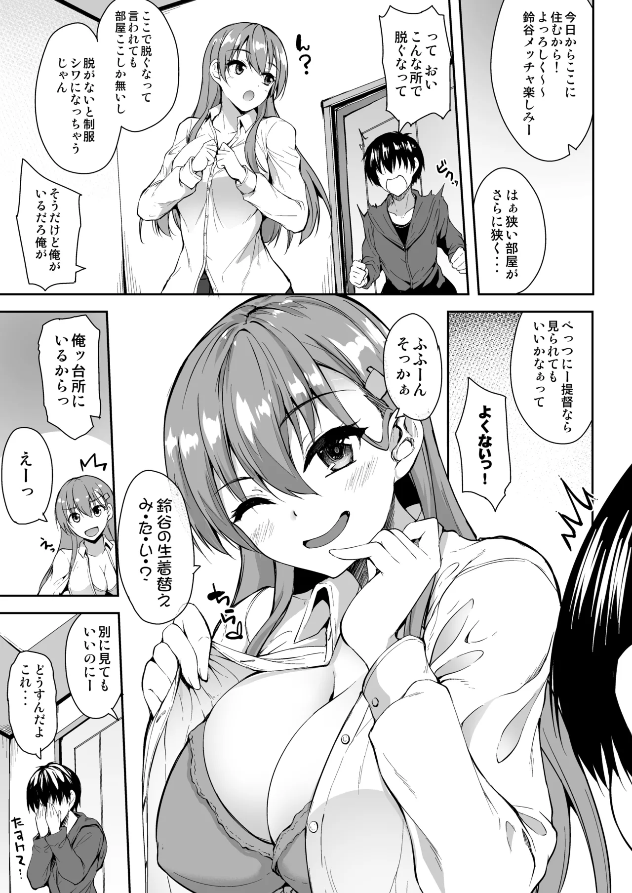 Page 62 of [Mugen@WORKS (Akiduki Akina)] Suzuya Soushuuhen 2 Ikkuyo~ (Kantai Collection -KanColle-) [Digital]