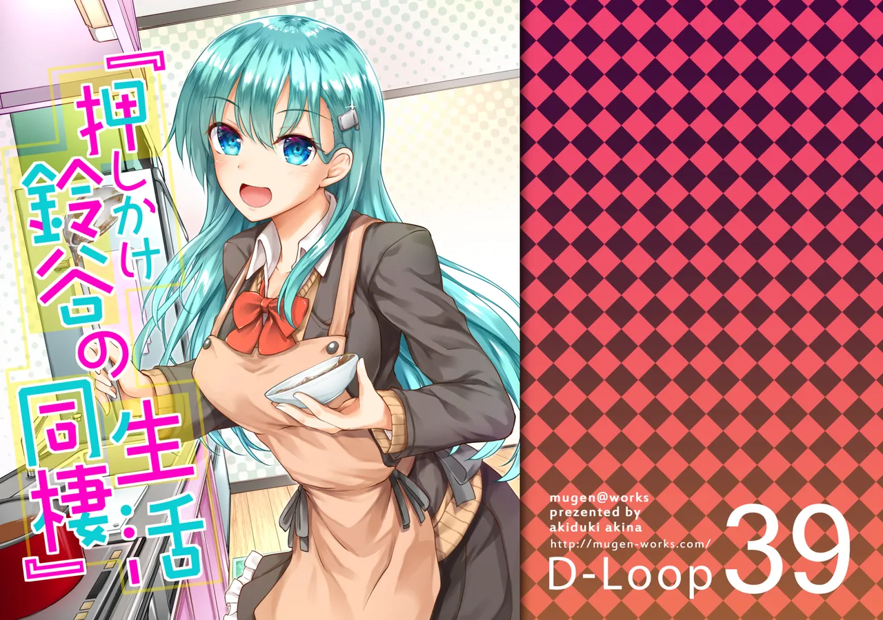 Page 78 of Suzuya Soushuuhen 2 Ikkuyo~