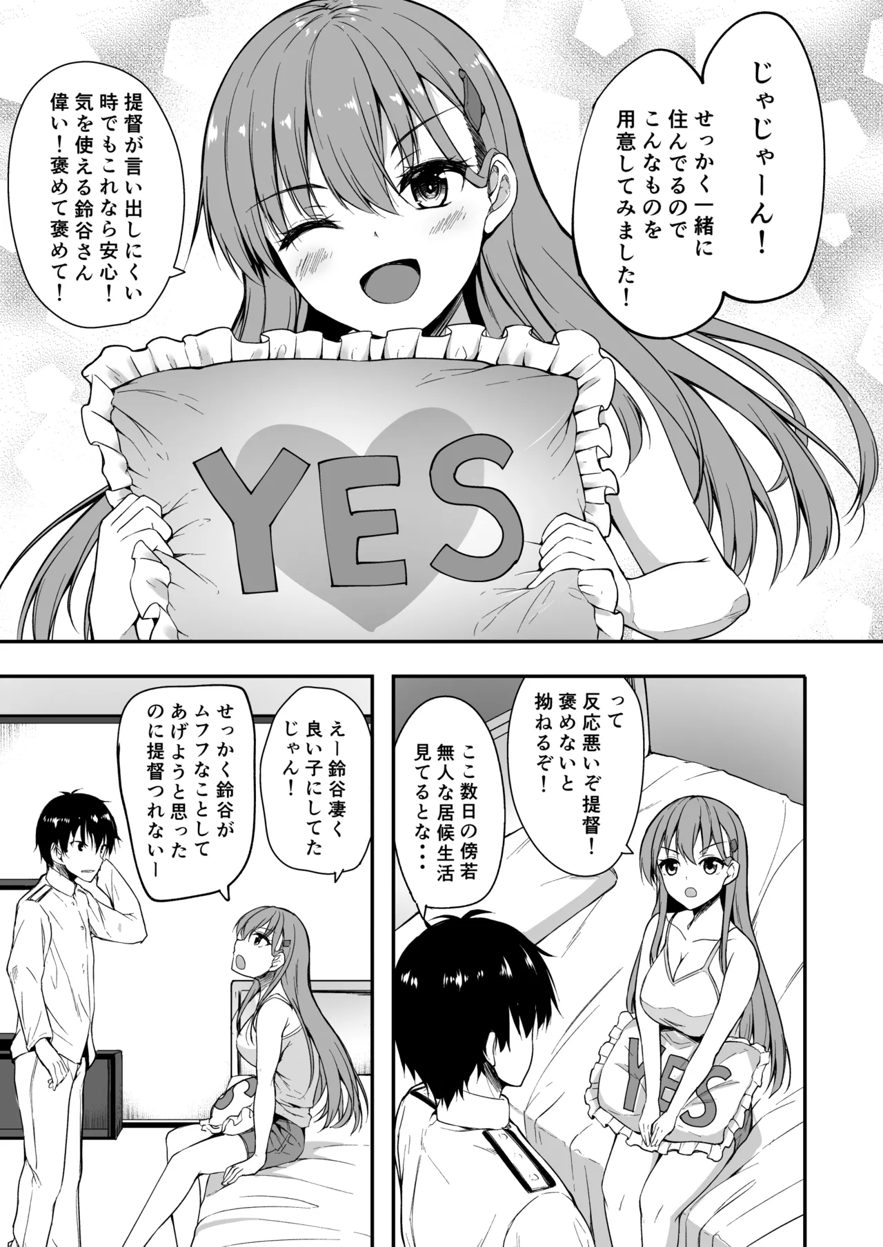 Suzuya Soushuuhen 2 Ikkuyo~ - Page 81