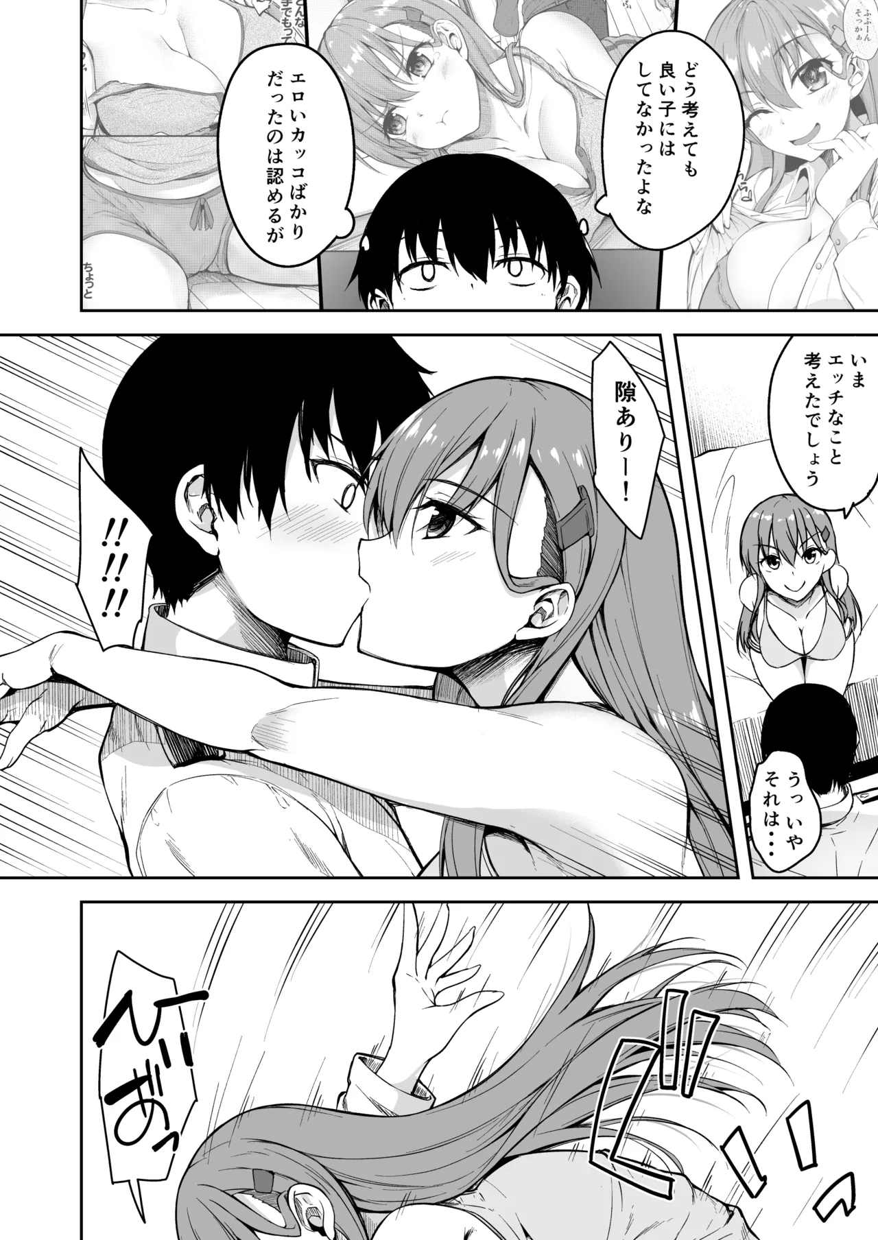 Suzuya Soushuuhen 2 Ikkuyo~ - Page 82