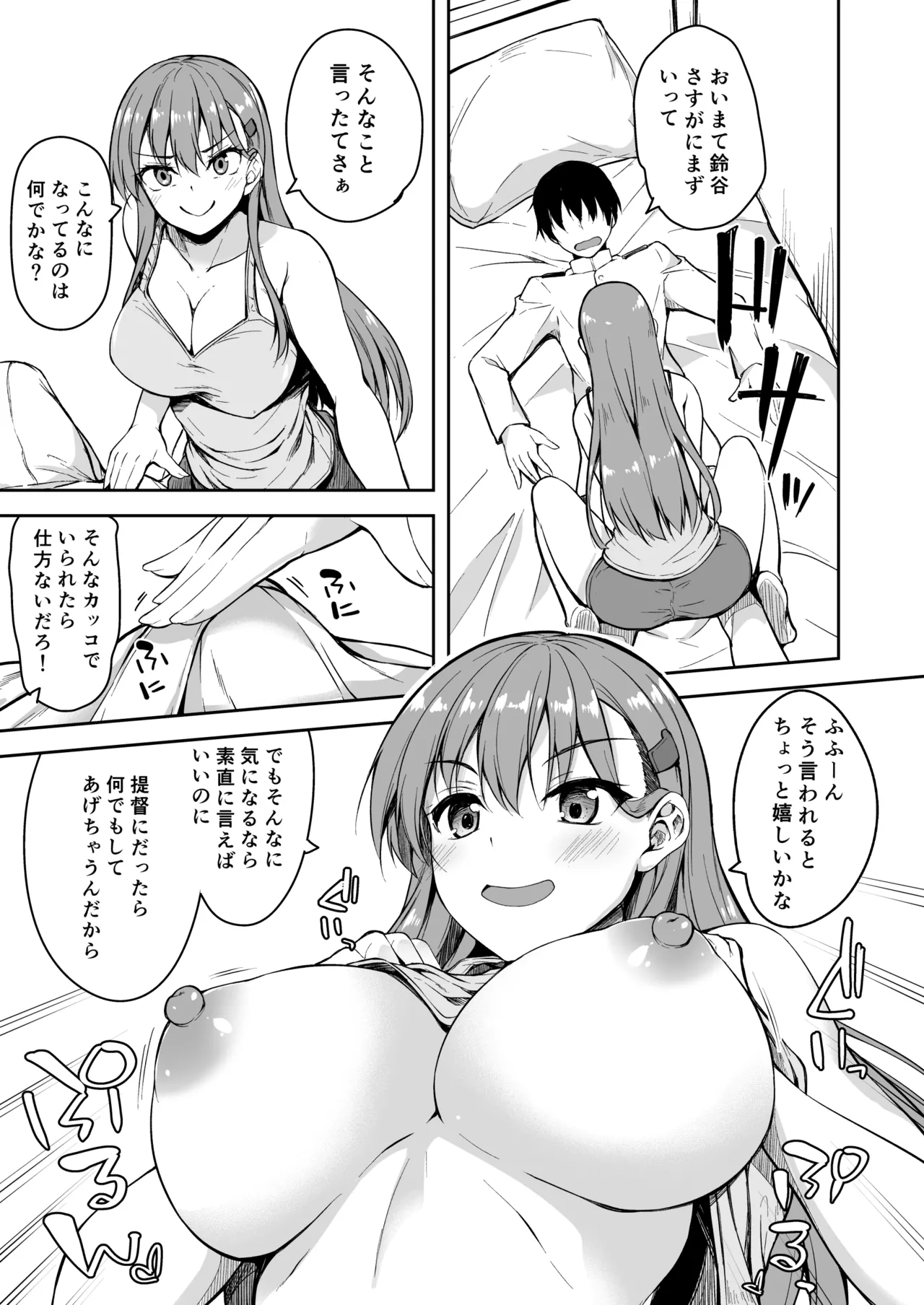 Suzuya Soushuuhen 2 Ikkuyo~ - Page 83