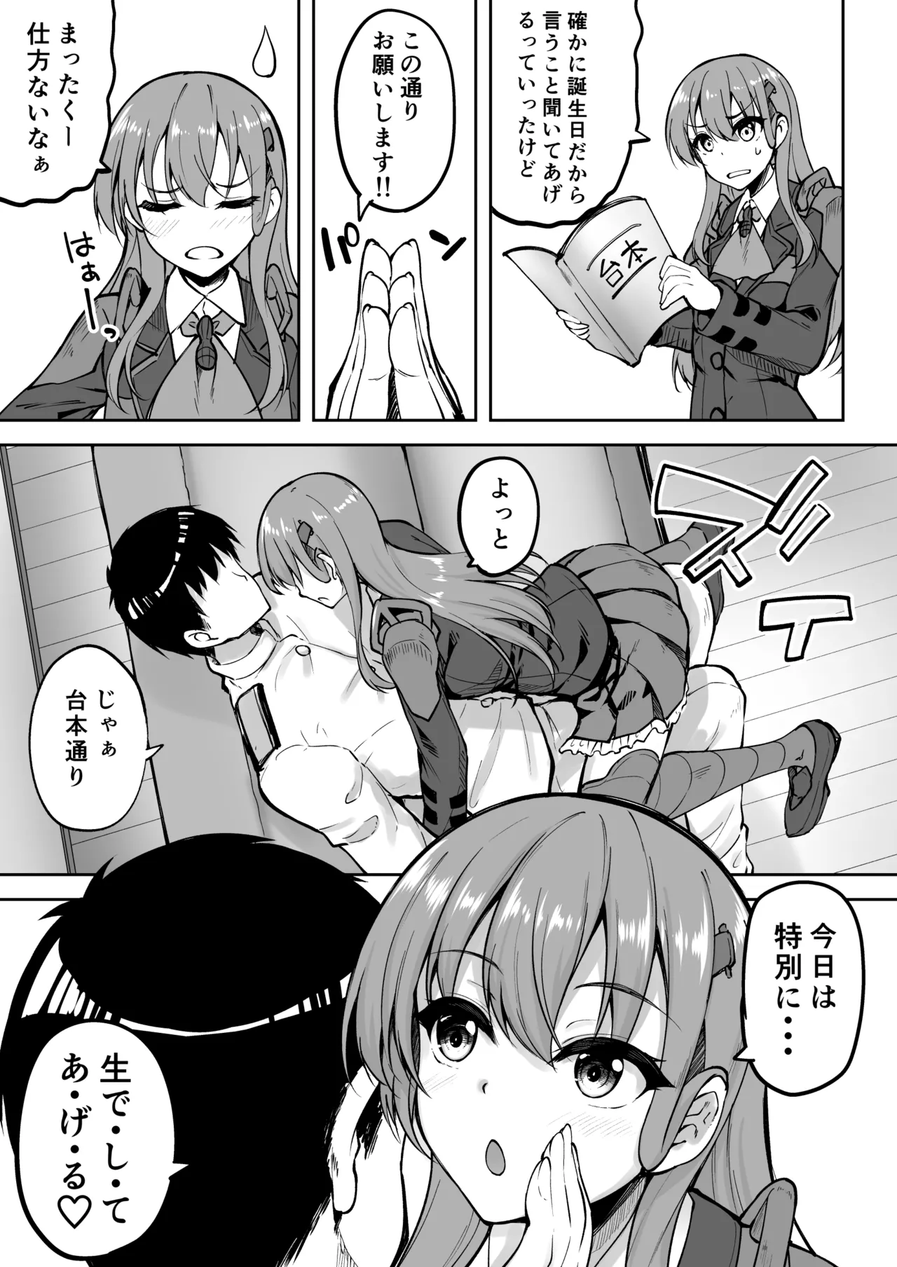 Suzuya Soushuuhen 3 Ikkuyo~ - Page 124