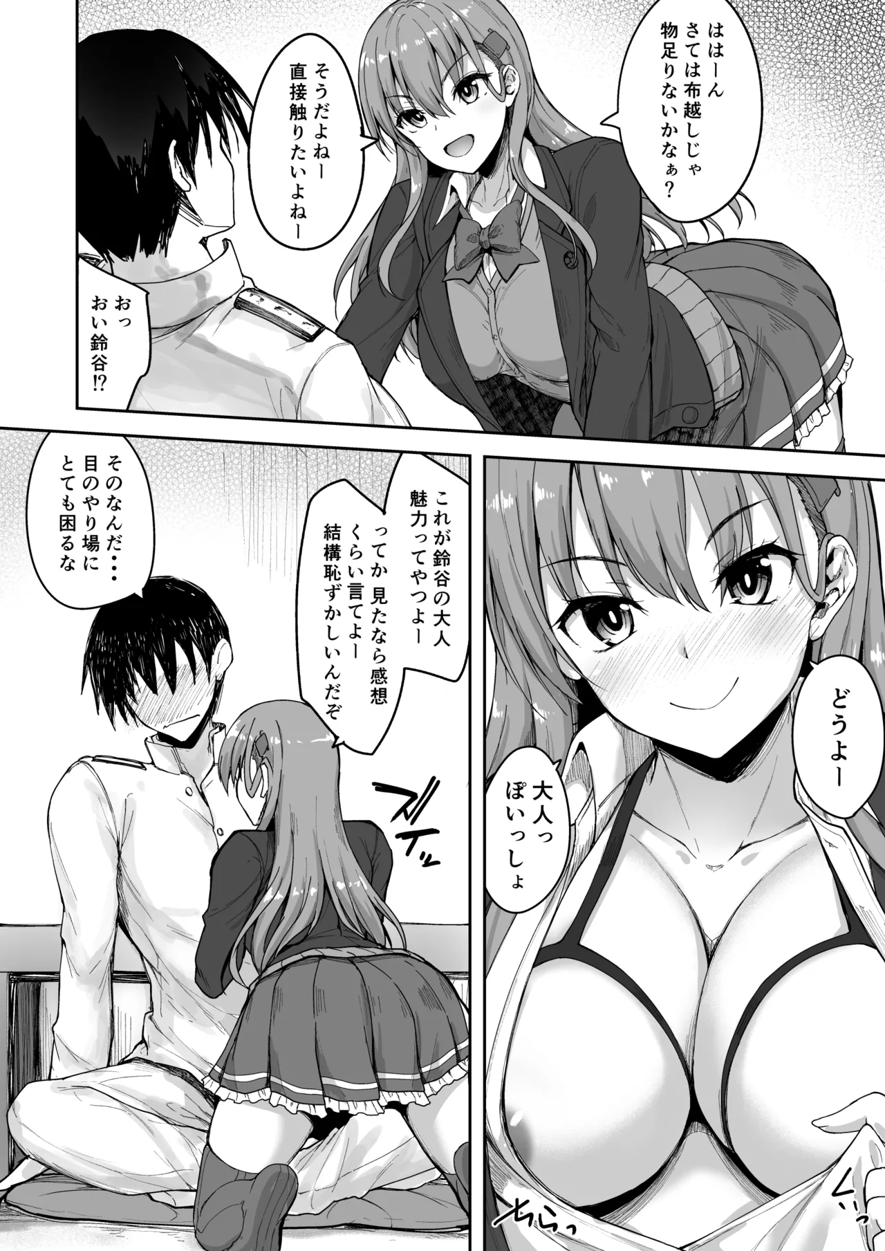 Suzuya Soushuuhen 3 Ikkuyo~ - Page 46