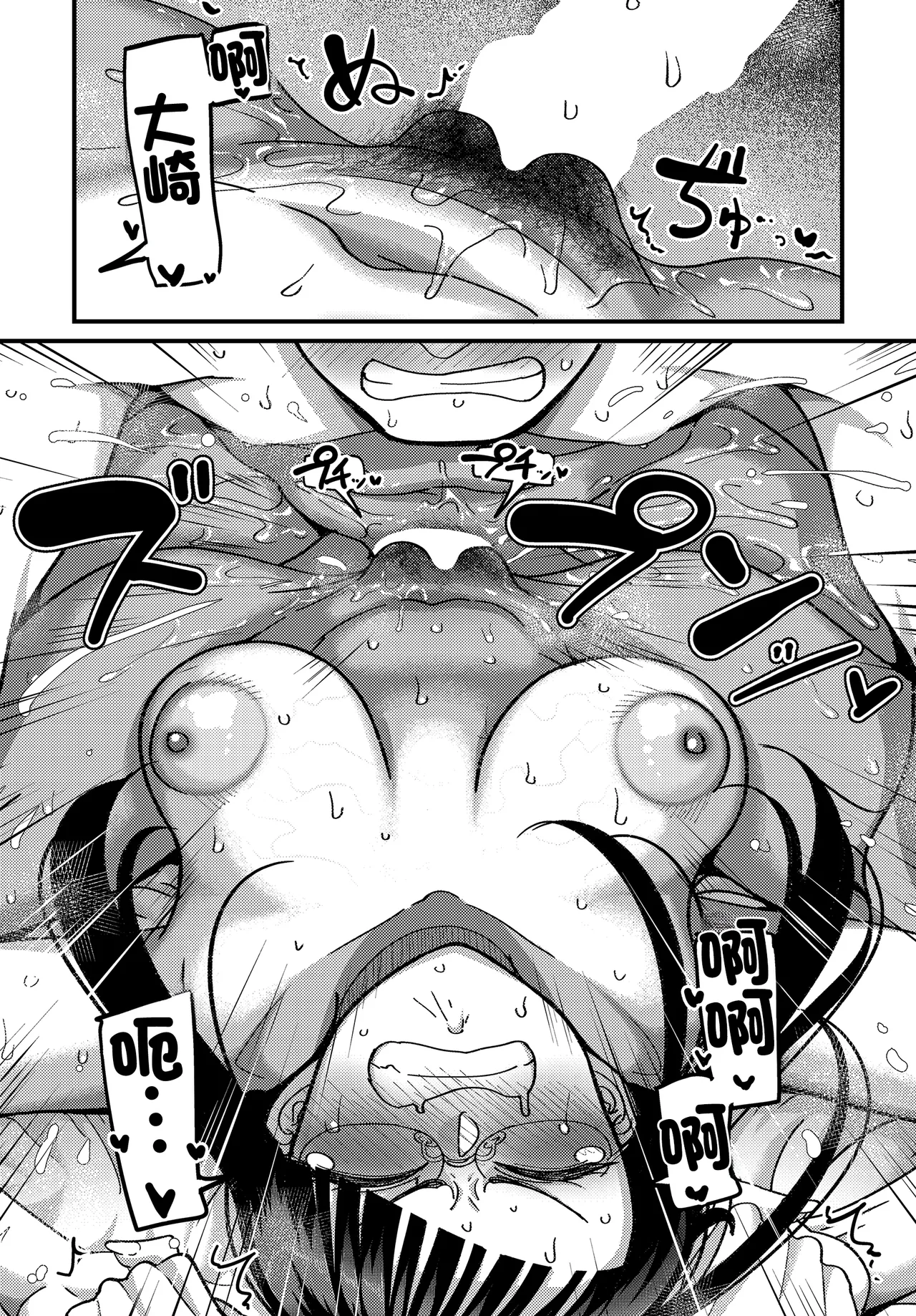 Manken Buin no Dekai Ketsu!! - Page 16