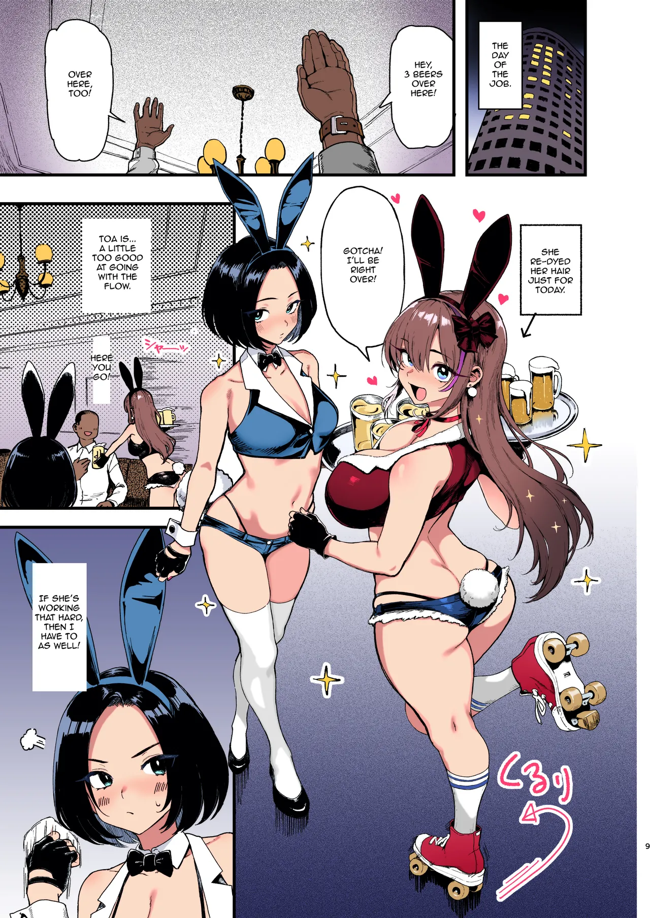 Okane Daisuki 2 | I Love Money 2 - Page 9
