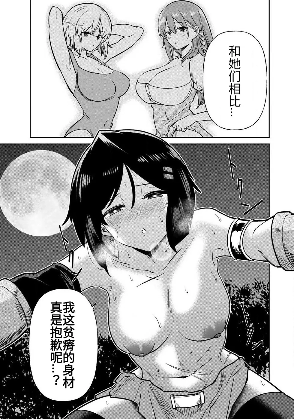 The Hero of the Reunion | 再会的勇者 - Page 337