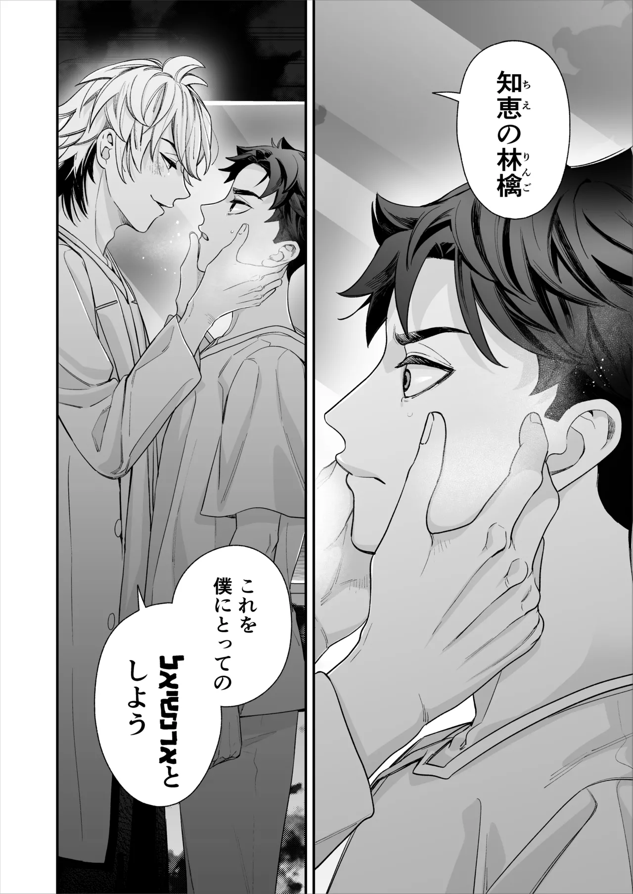 昏き洞より出でて - Page 63