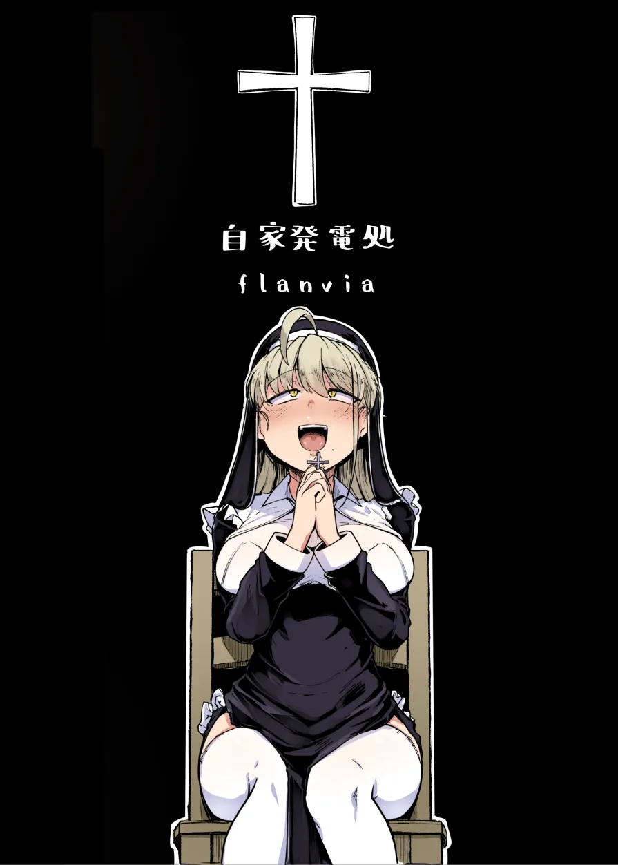 Zange Ana | Confession Hole - Page 44
