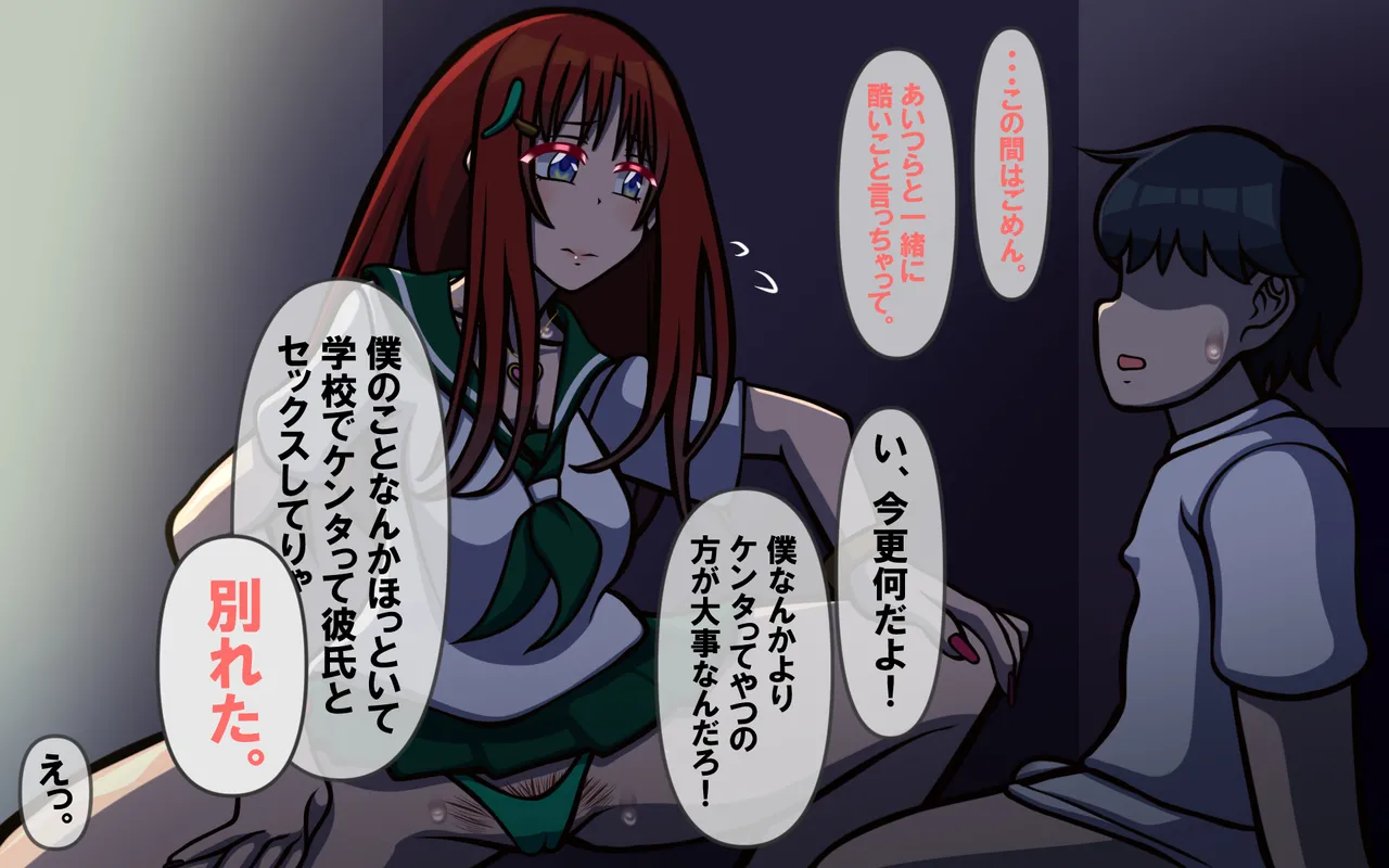 いきる悦び - Page 47