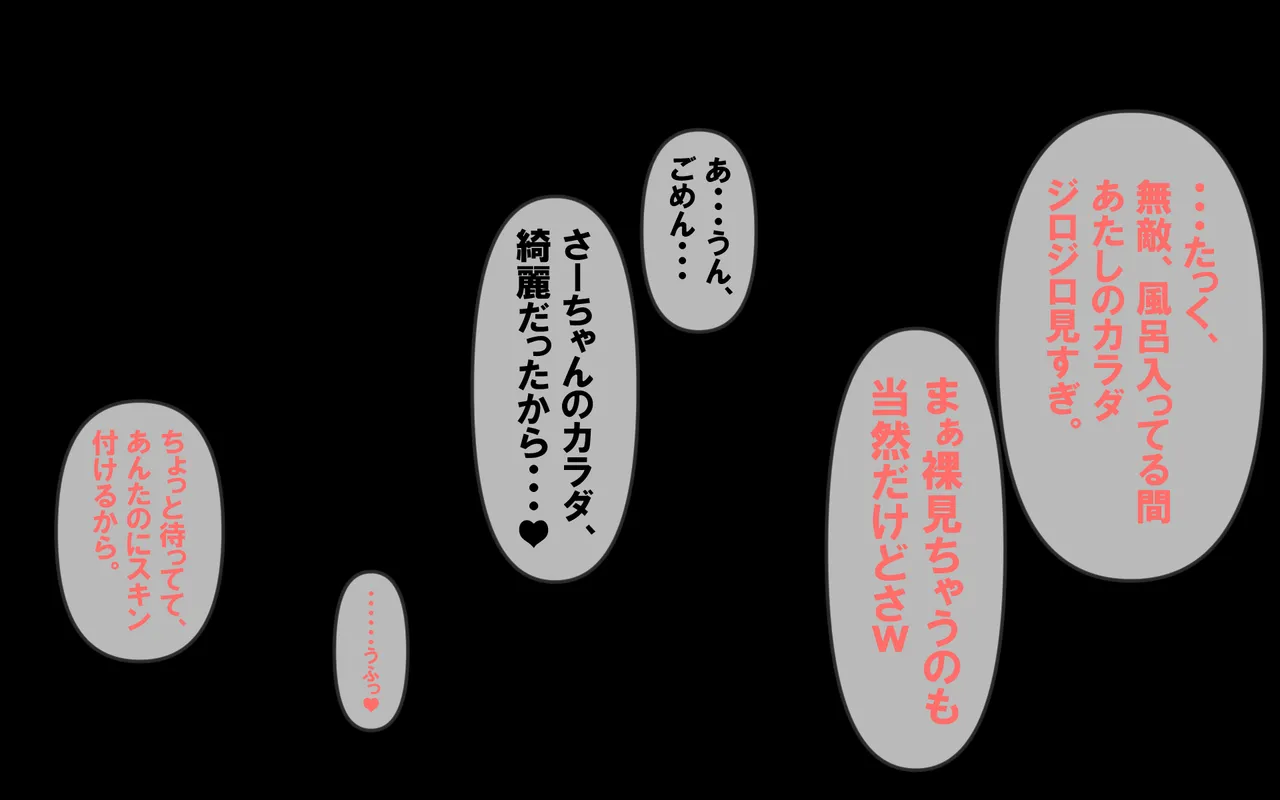いきる悦び - Page 63