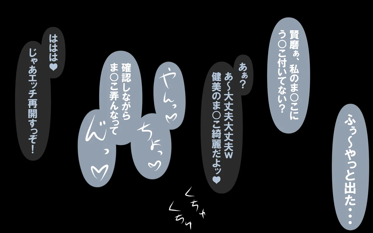 いつもの光景 番外編～ソーセージ～ - Page 349