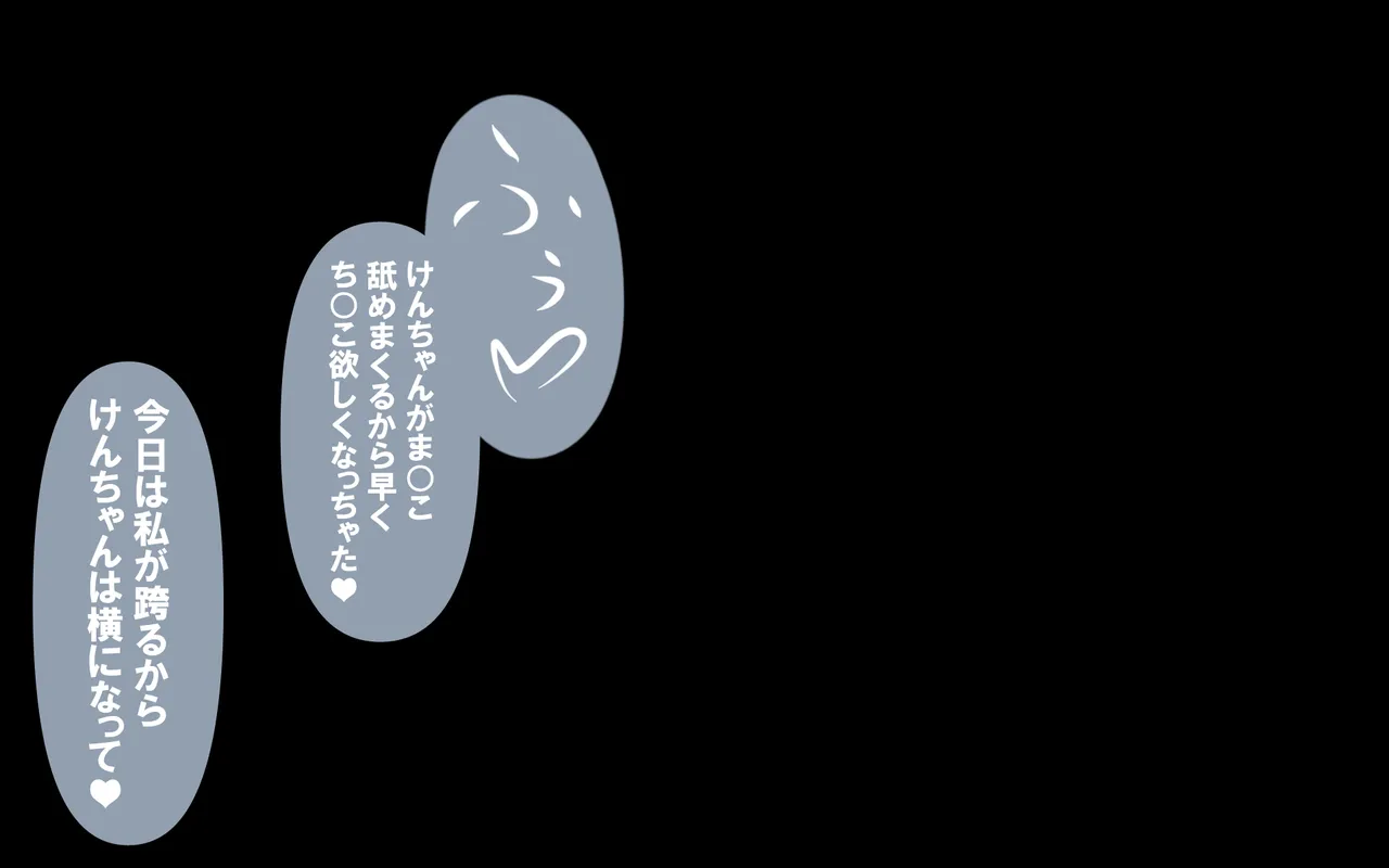 いつもの光景 番外編～ソーセージ～ - Page 356