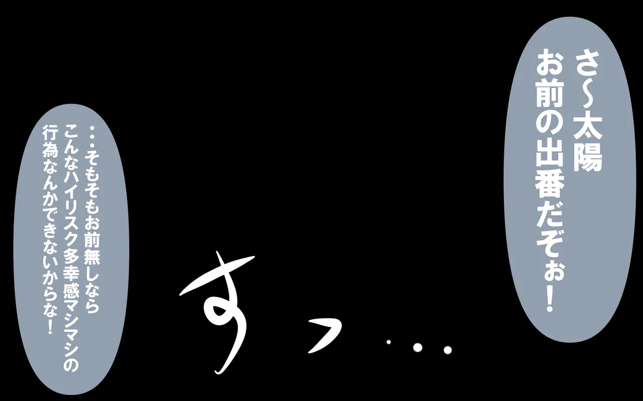 いつもの光景 番外編～ソーセージ～ - Page 365