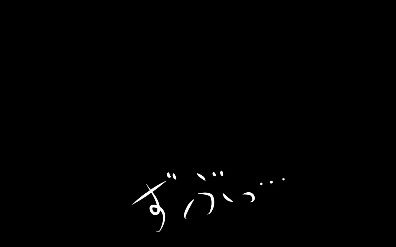 いつもの光景 番外編～ソーセージ～ - Page 376