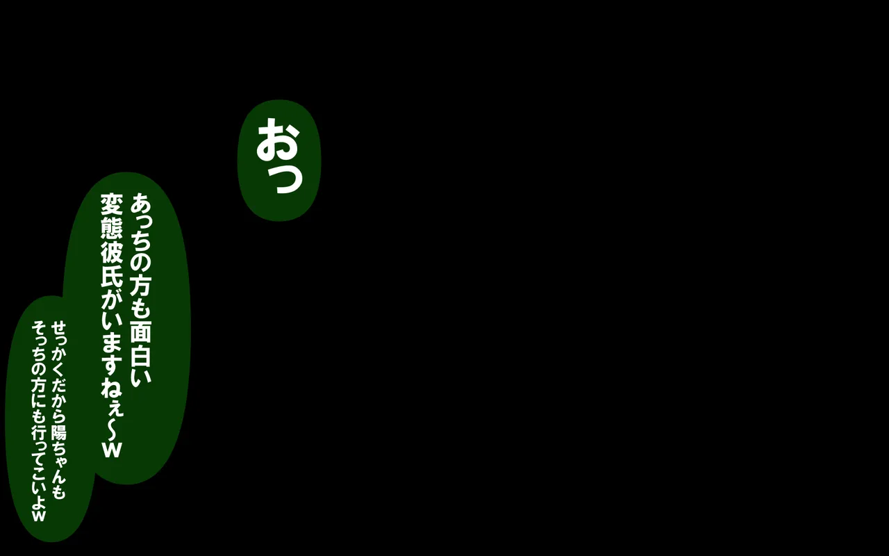 いつもの光景 番外編～ソーセージ～ - Page 388