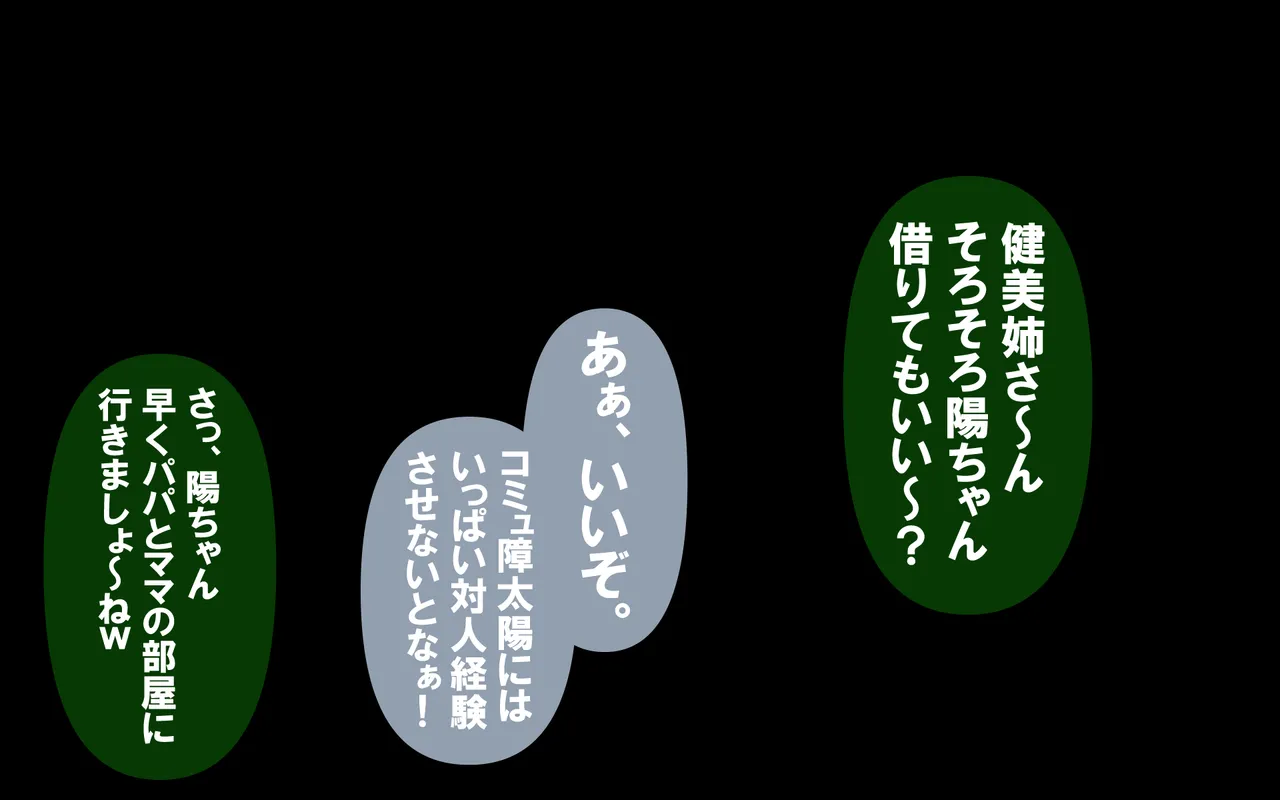 いつもの光景 番外編～ソーセージ～ - Page 95