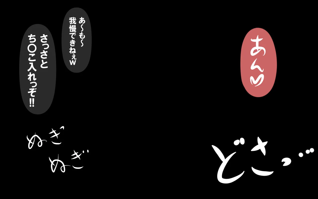 いざない - Page 115