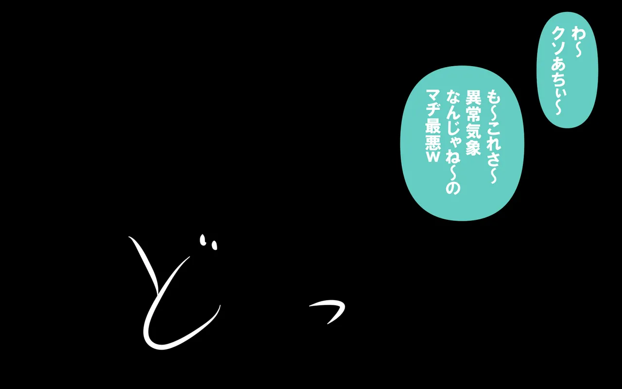 いざない - Page 49
