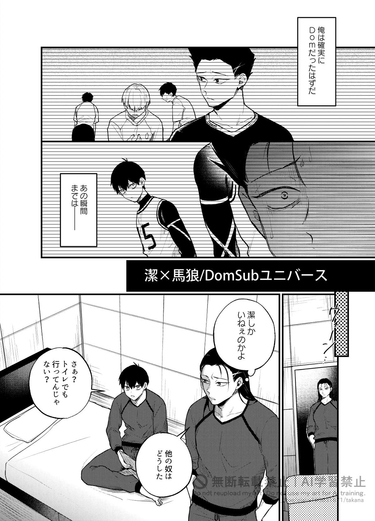 王の食卓 - Page 27