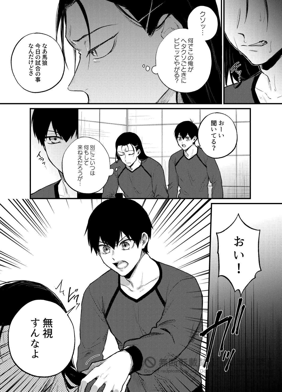 王の食卓 - Page 28