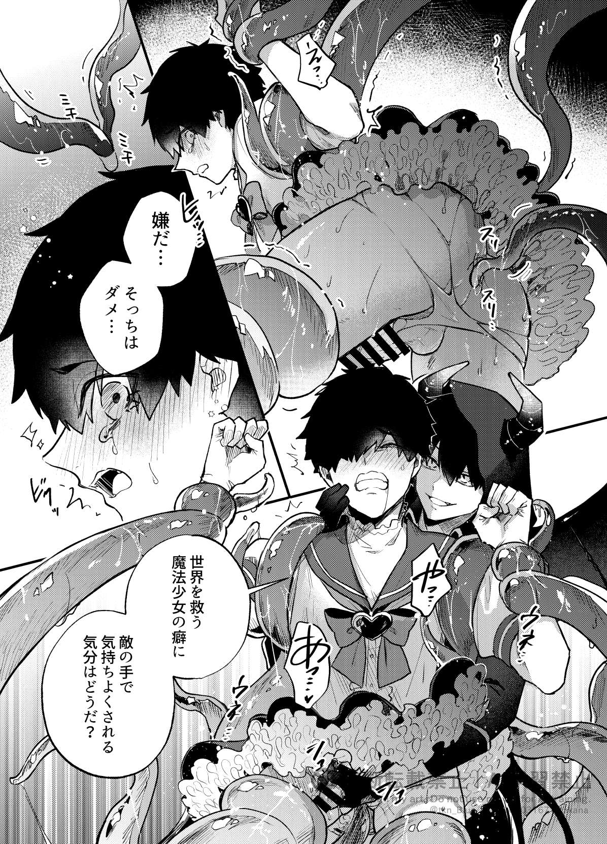 王の食卓 - Page 40