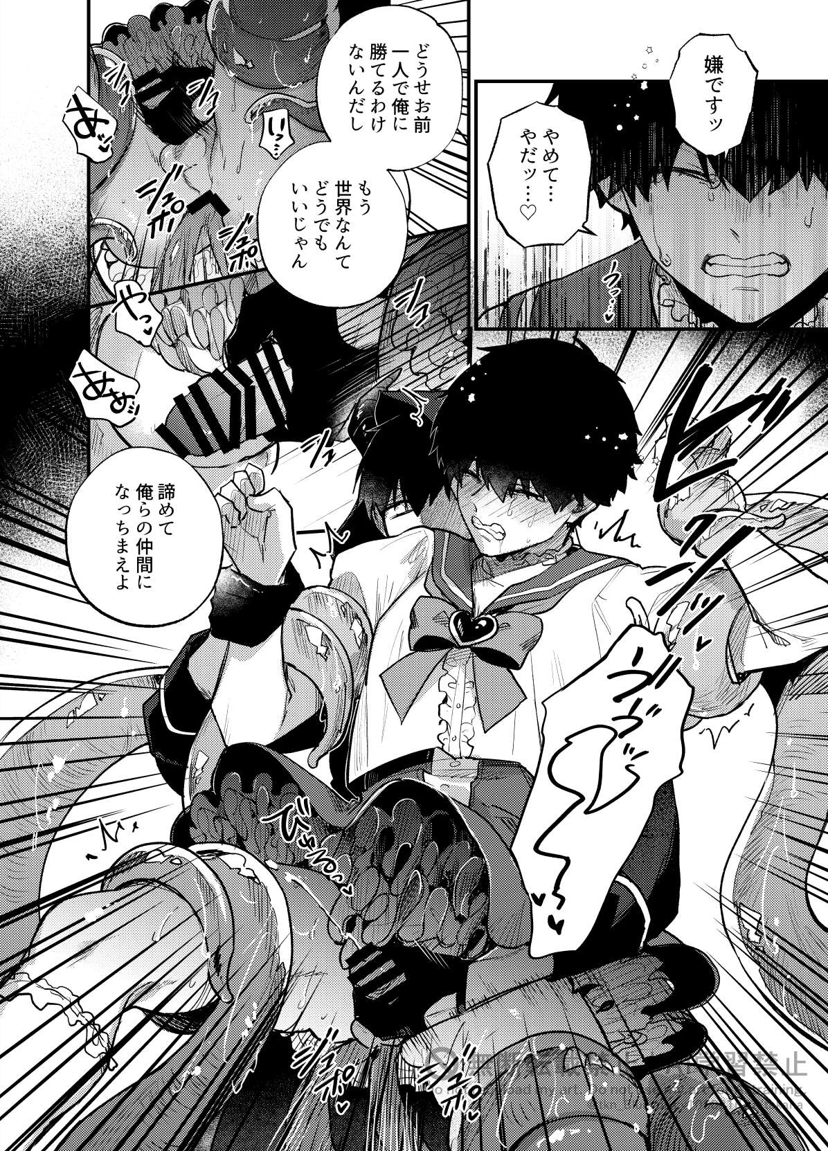 王の食卓 - Page 41