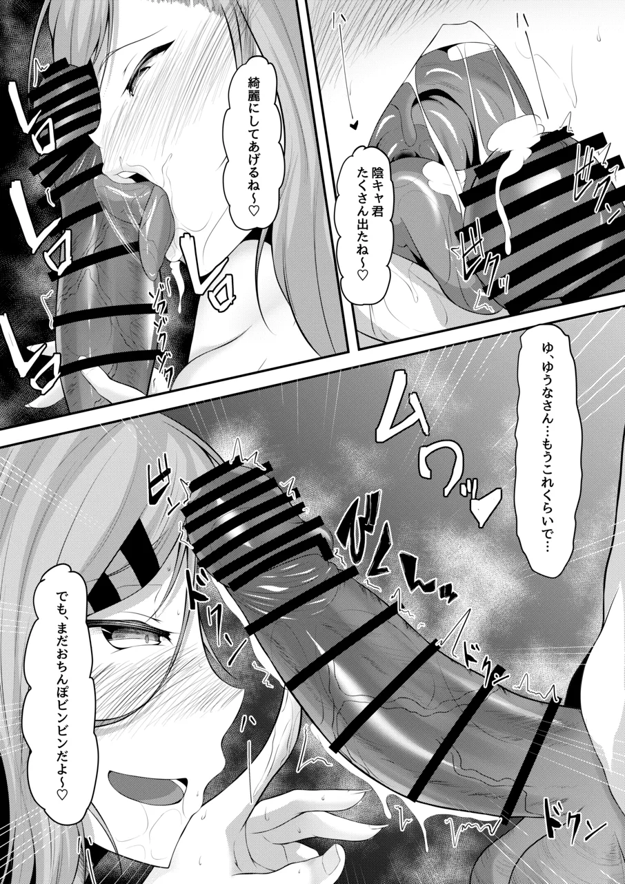 Yariman Bitch Yuuna-chan - Page 44