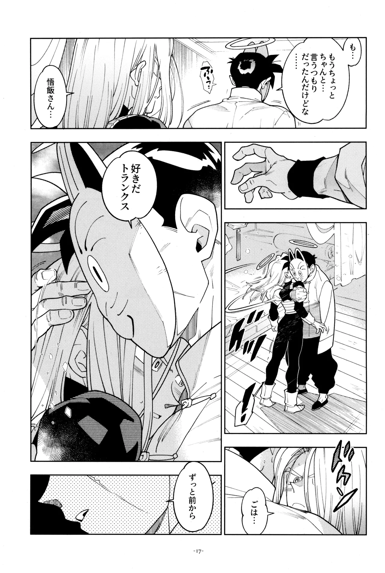 Torankusu to kitsunemen no otoko - Page 19