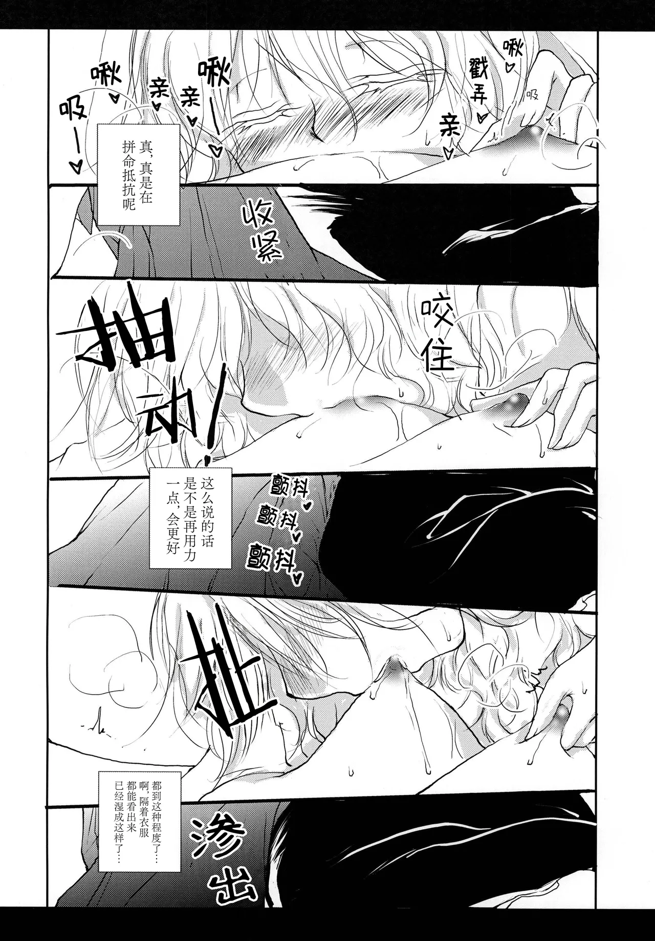 Reemu to Marisa ga Chuu suru dake de Owaranai Hon. - Page 17