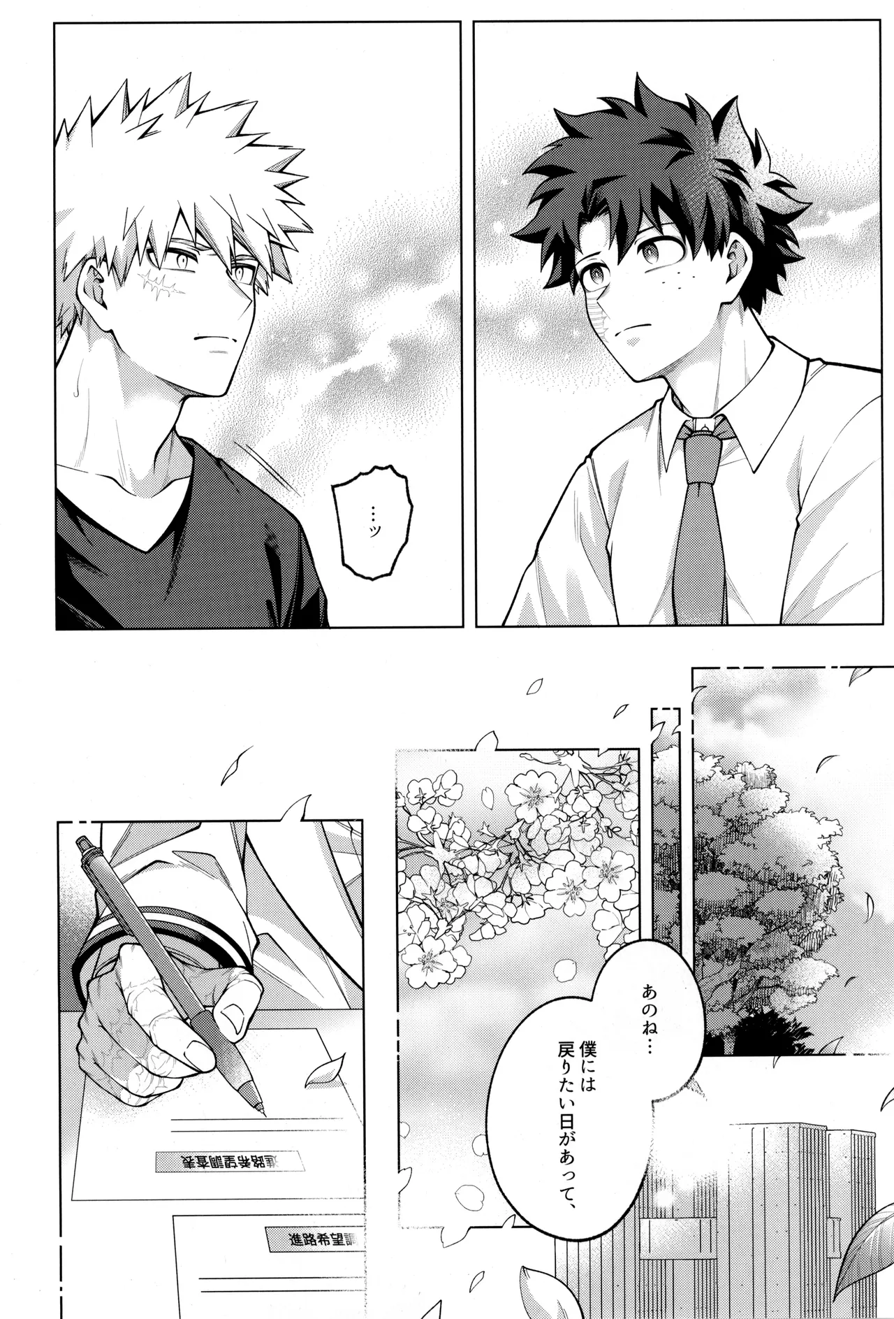 Tsugi no ippo o kimi to - Page 34