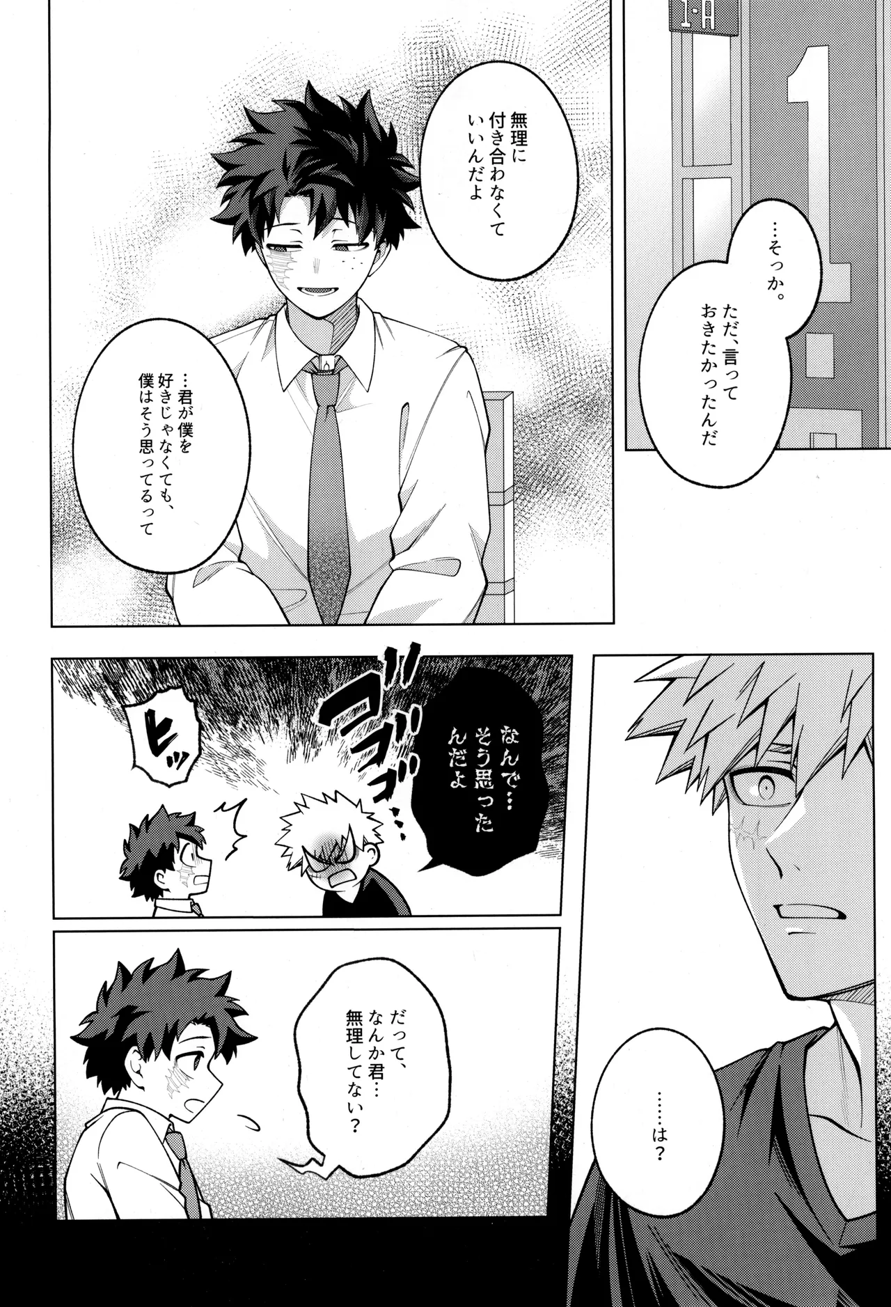 Tsugi no ippo o kimi to - Page 38