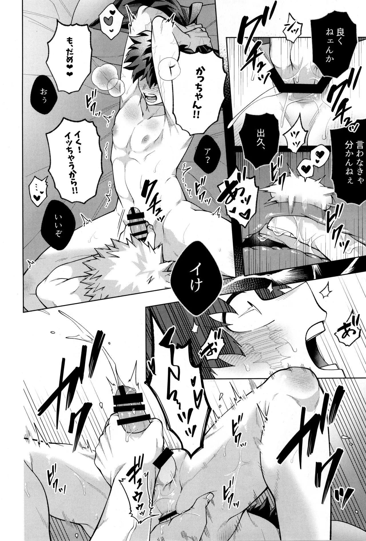 Tsugi no ippo o kimi to - Page 64