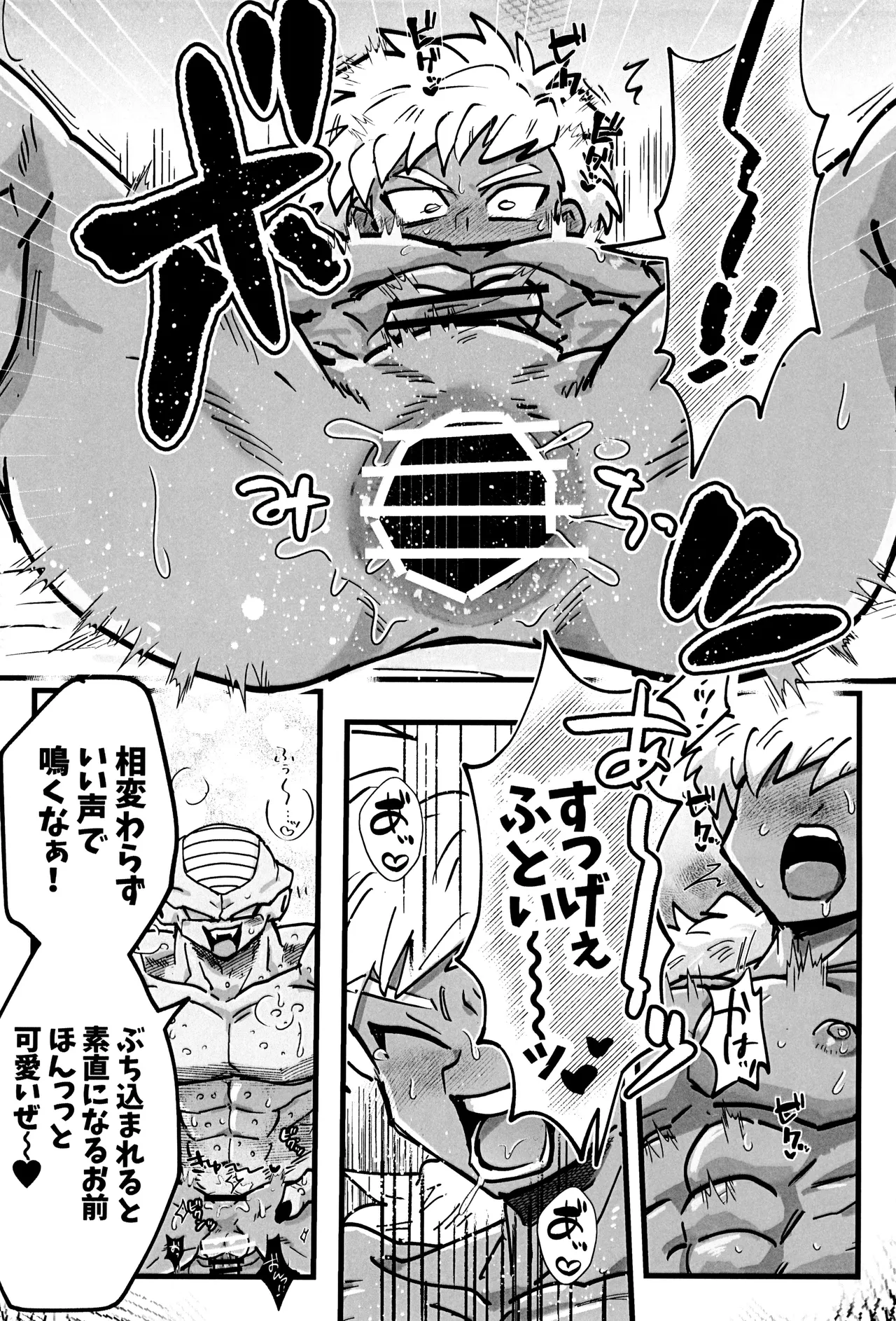 Page 11 of Deko to boko
