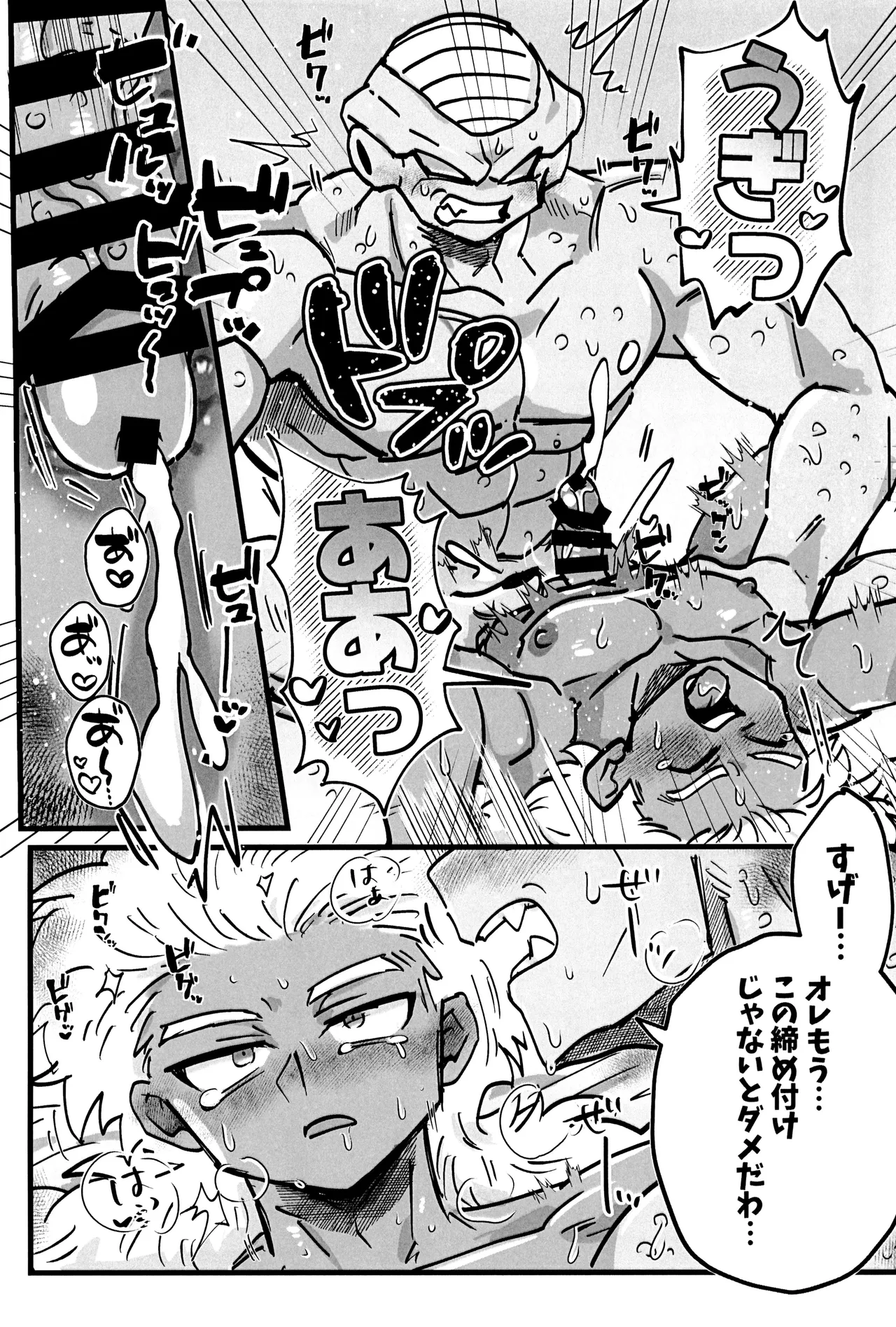 Page 13 of Deko to boko