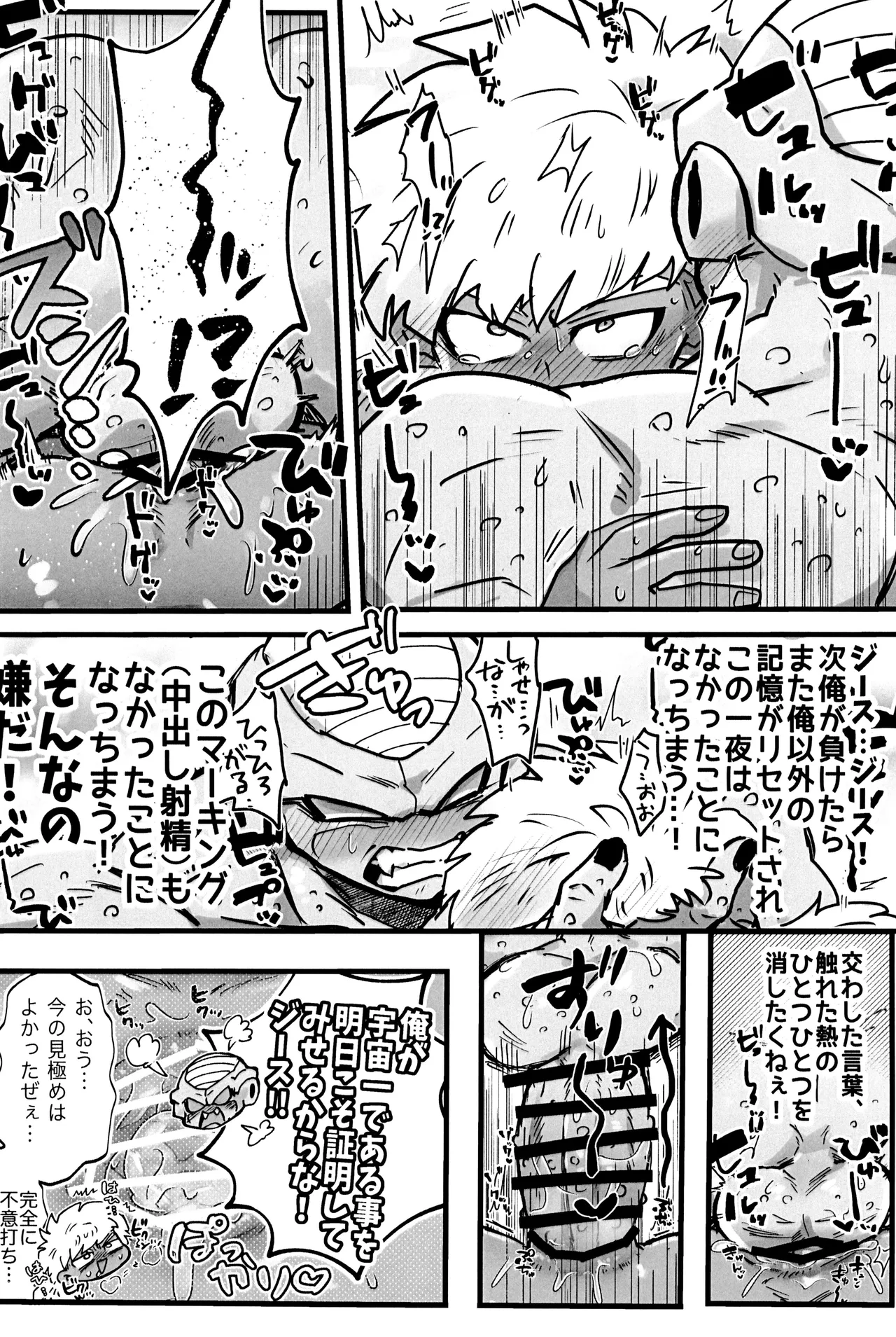 Page 32 of Deko to boko