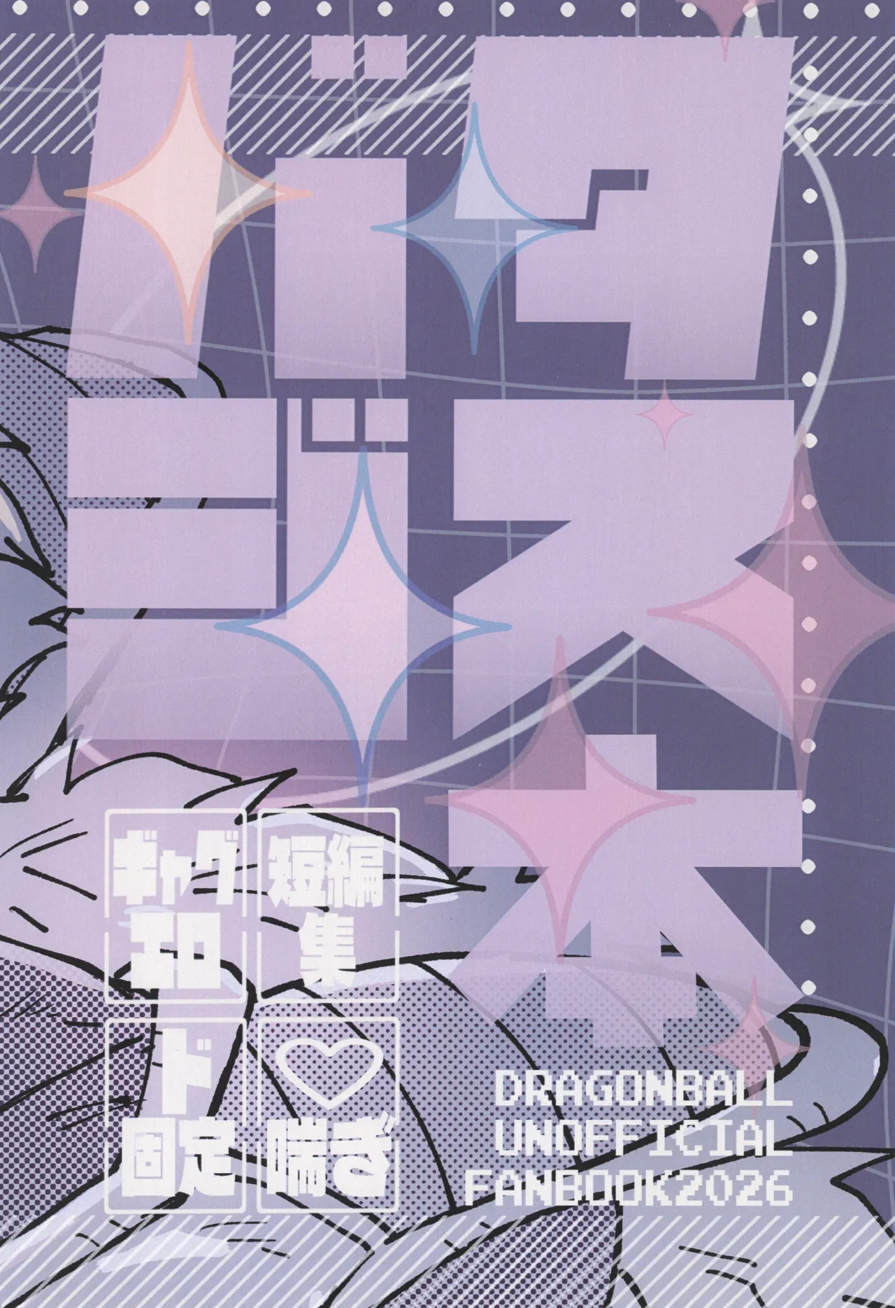 Page 38 of Deko to boko