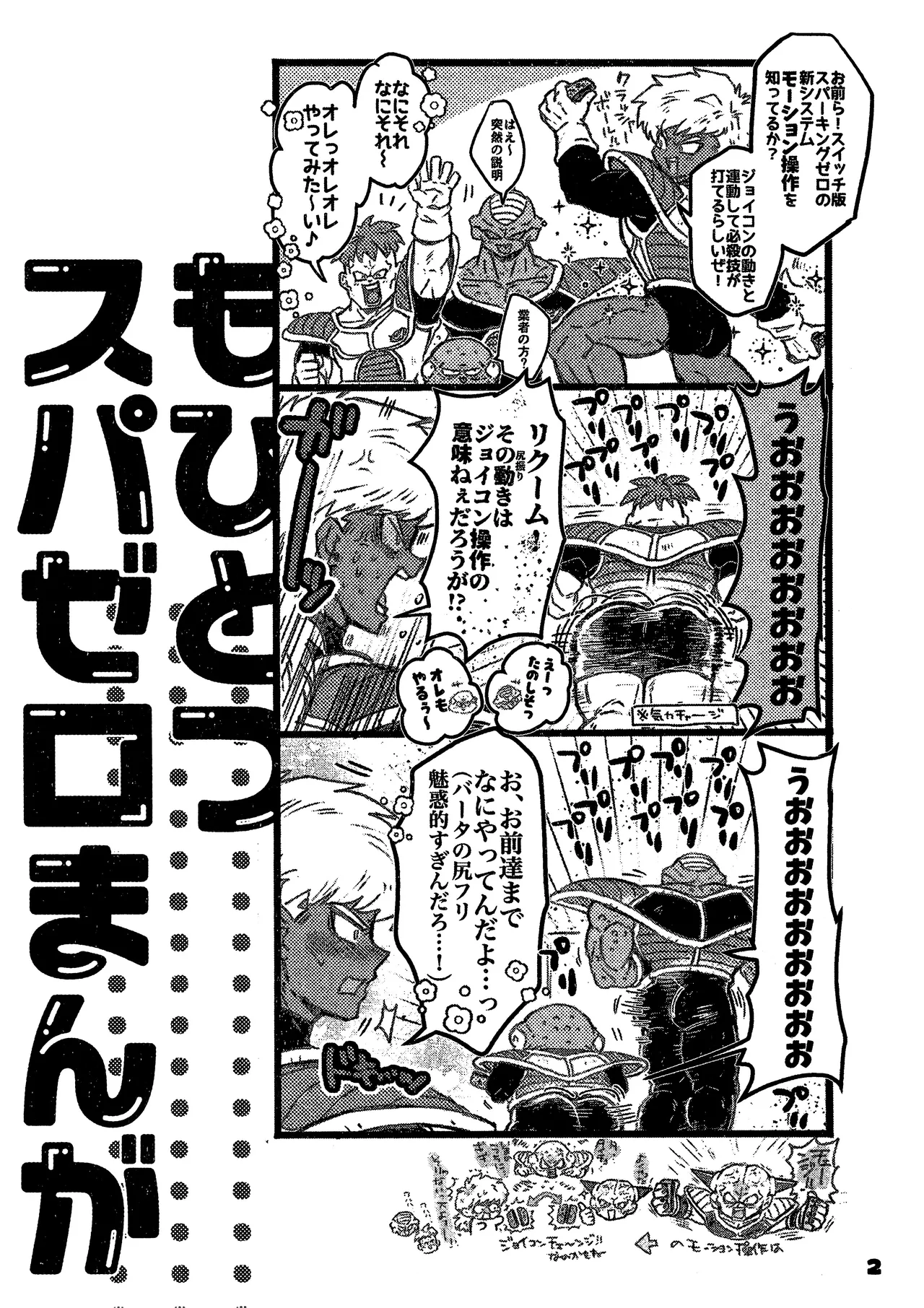Deko to boko - Page 42