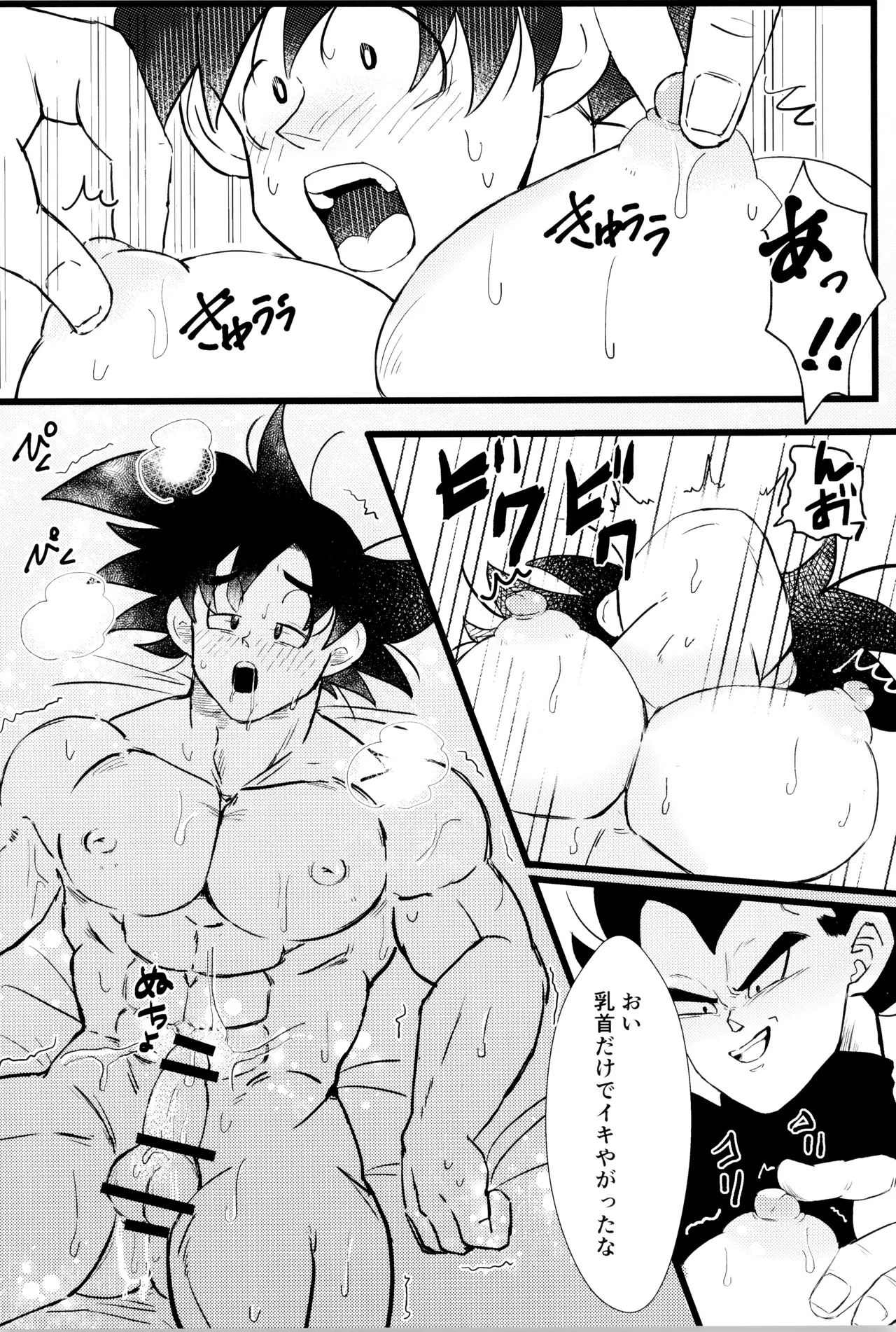 Ouji sama to harenchina kisu - Page 18