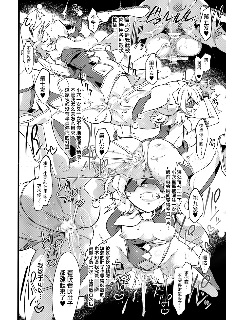 Douke No Kishi Lala Wisteria File: 09 - Page 13